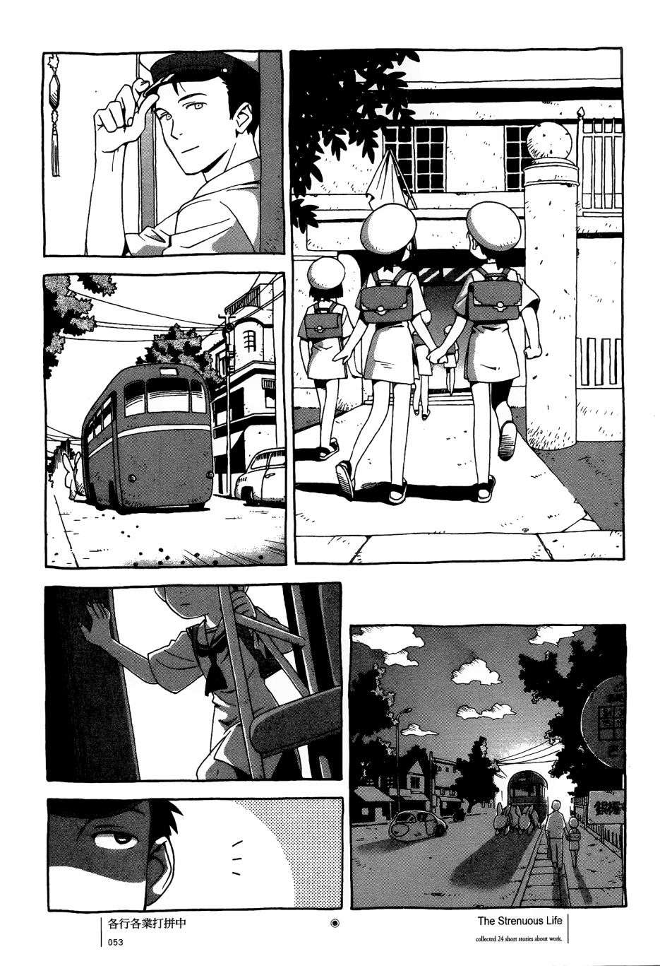 各行各业打拼中全一话