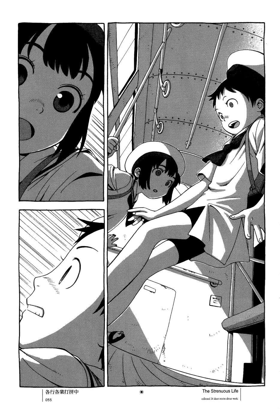 各行各业打拼中全一话