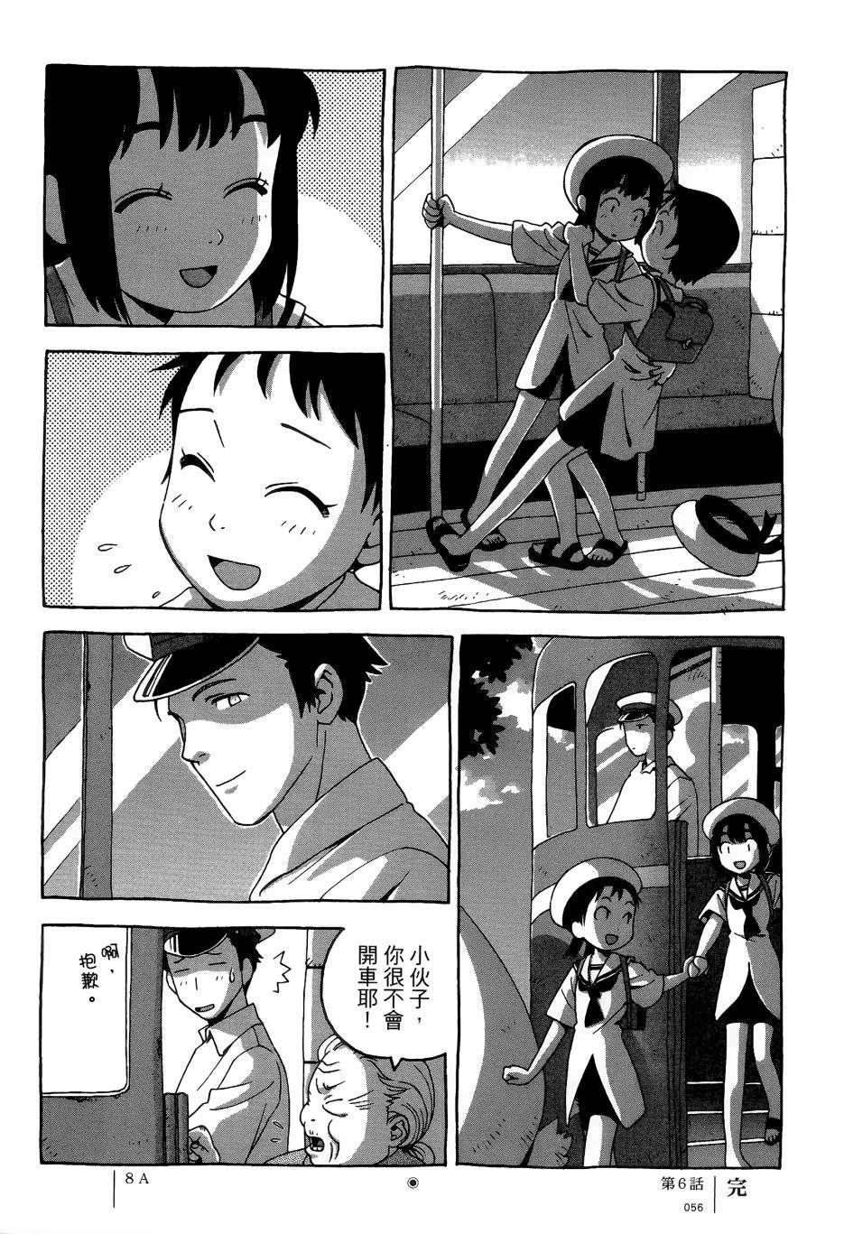 各行各业打拼中全一话