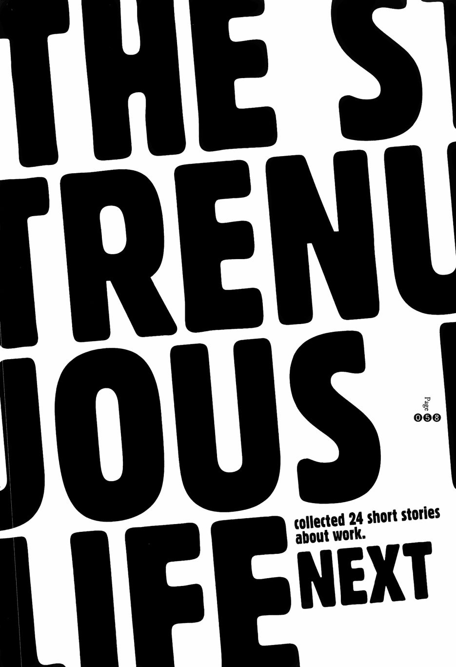 各行各业打拼中全一话