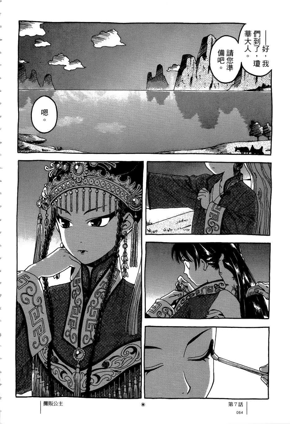 各行各业打拼中全一话