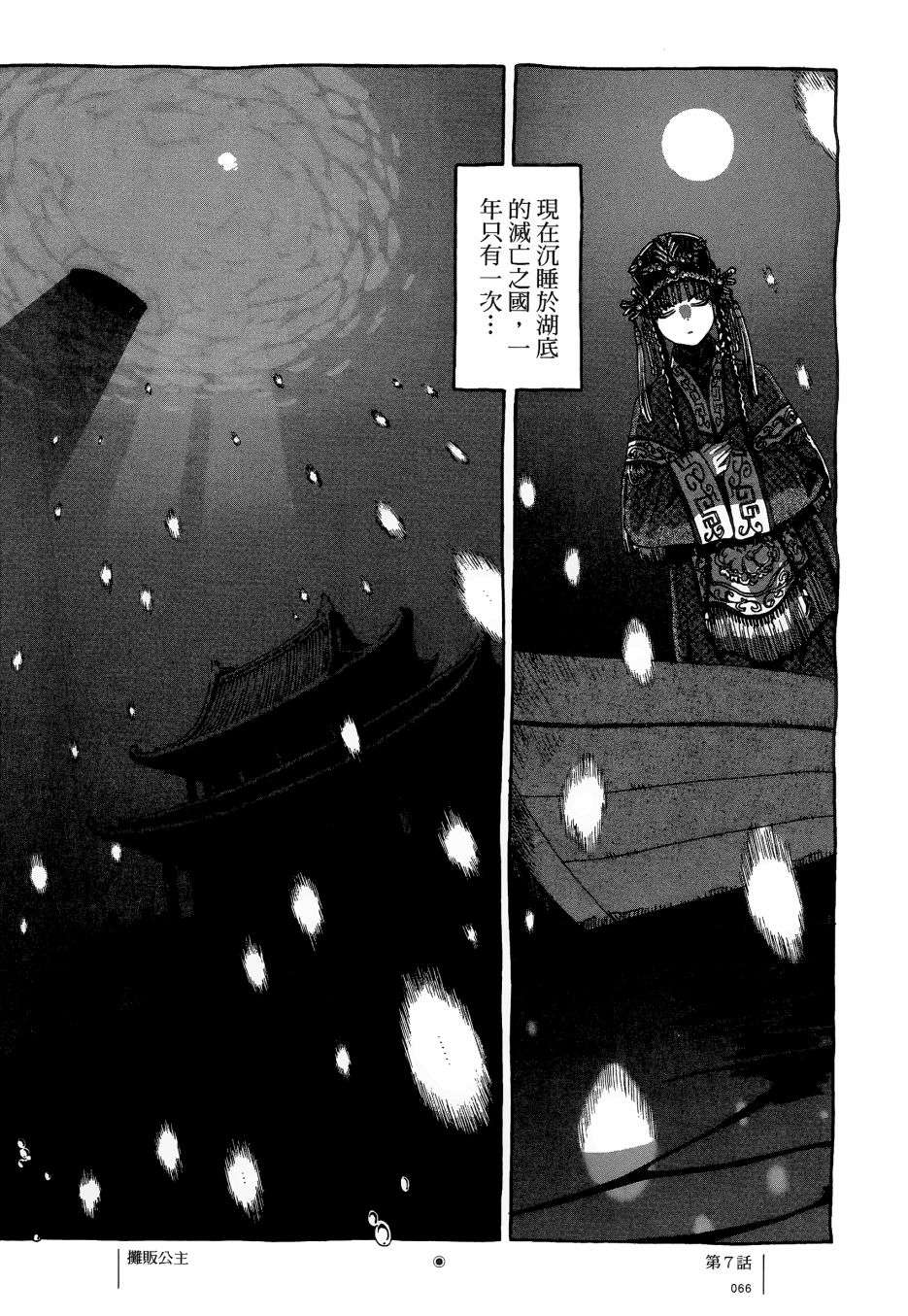 各行各业打拼中全一话