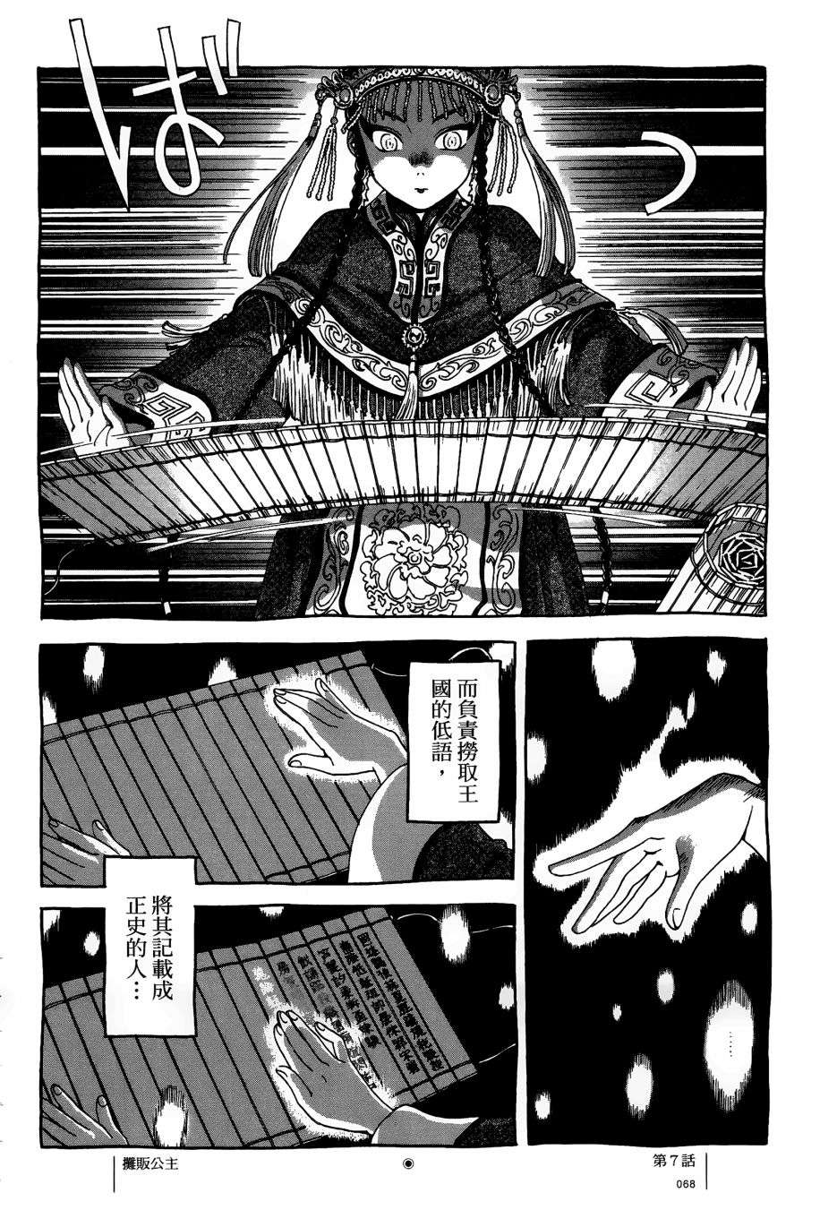 各行各业打拼中全一话