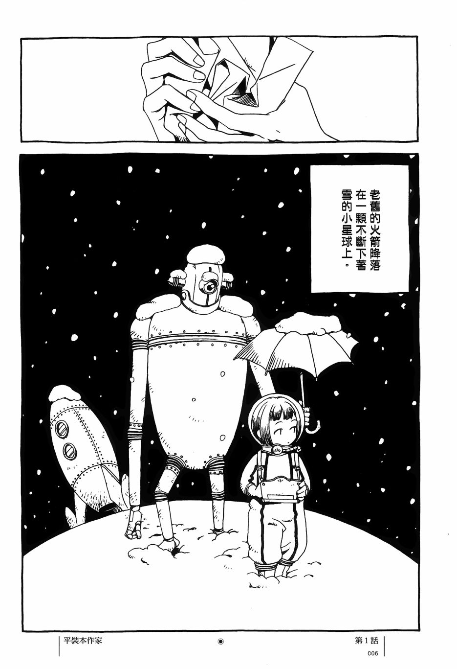 各行各业打拼中全一话