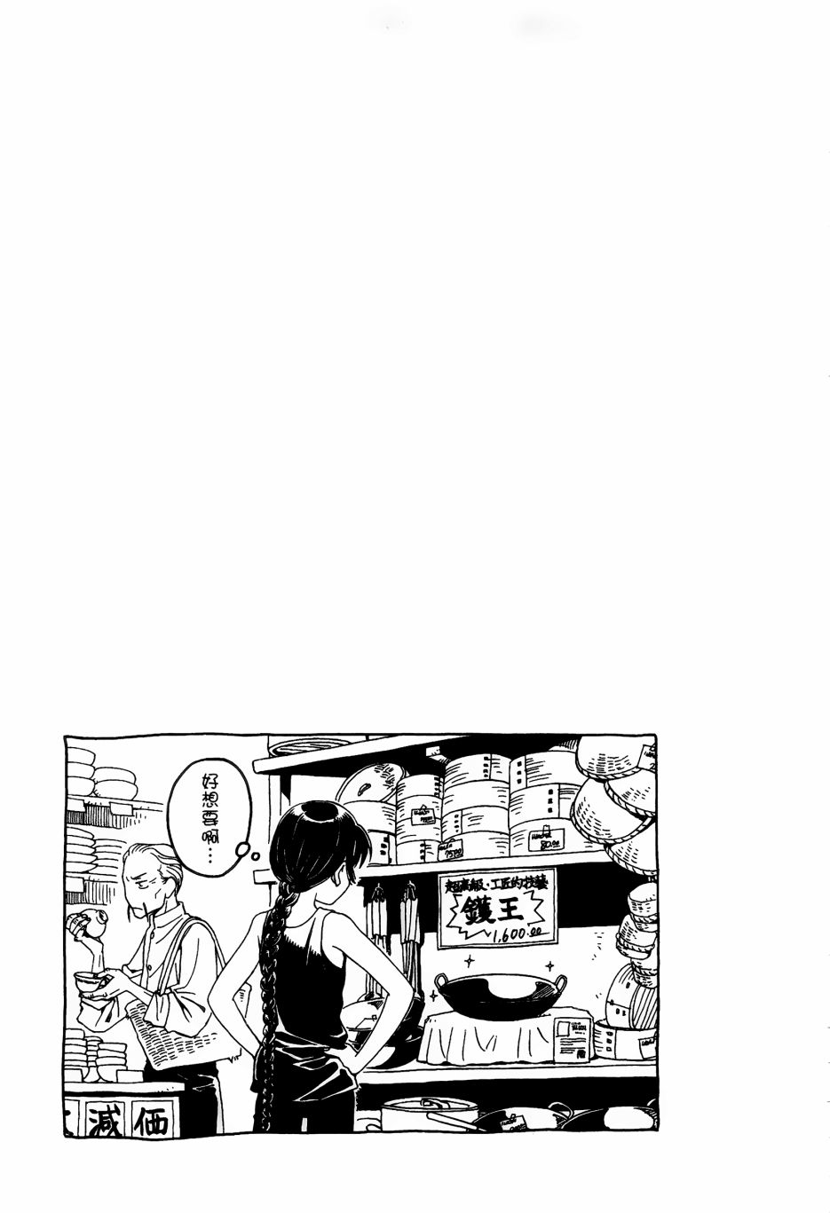 各行各业打拼中全一话