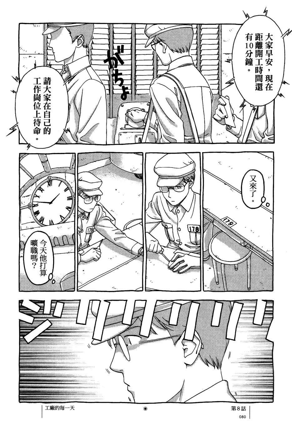 各行各业打拼中全一话