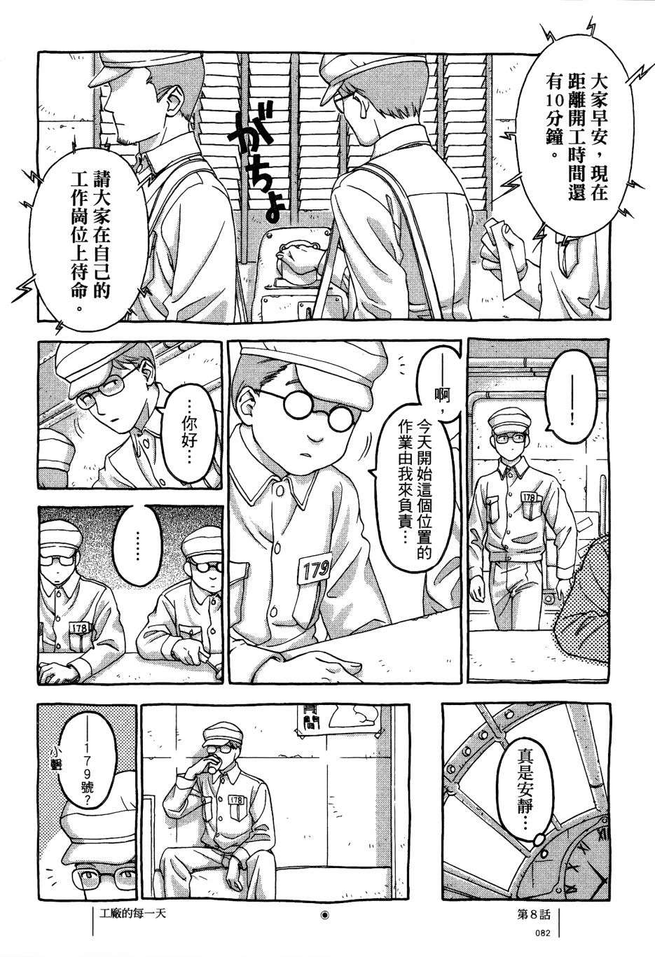 各行各业打拼中全一话