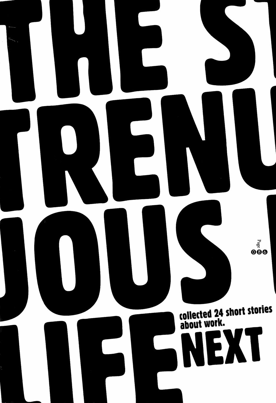 各行各业打拼中全一话