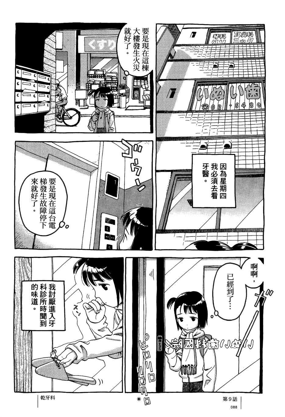 各行各业打拼中全一话