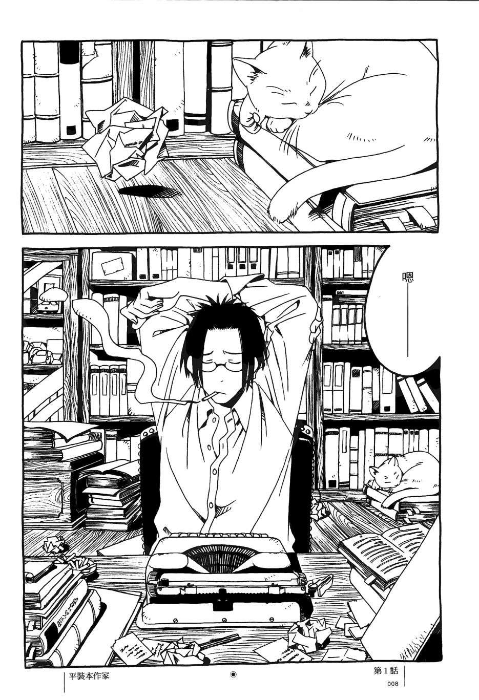 各行各业打拼中全一话