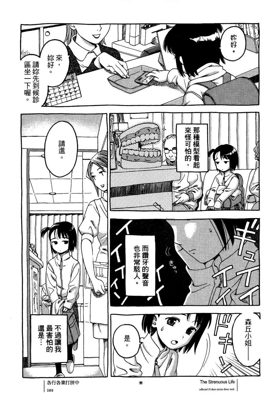 各行各业打拼中全一话