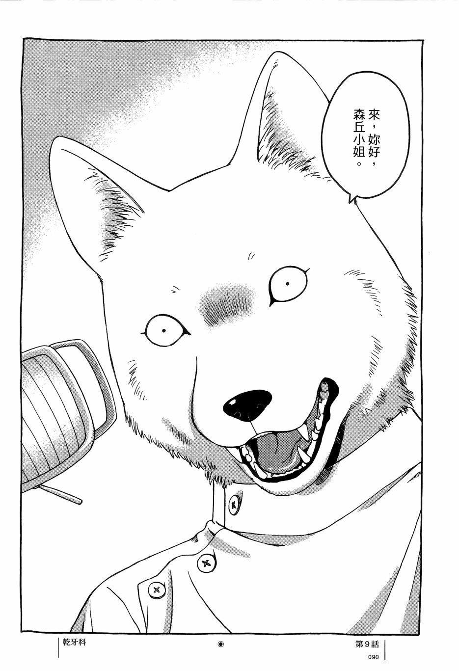 各行各业打拼中全一话