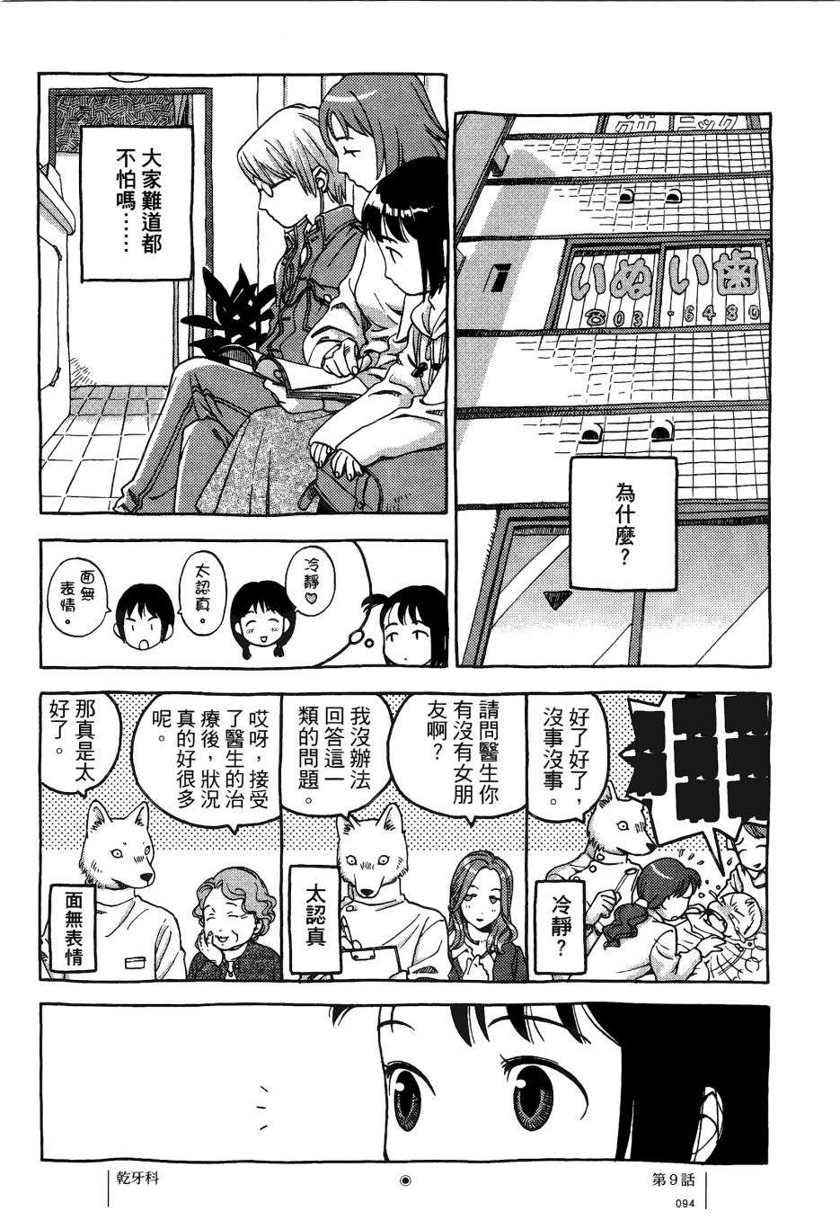 各行各业打拼中全一话