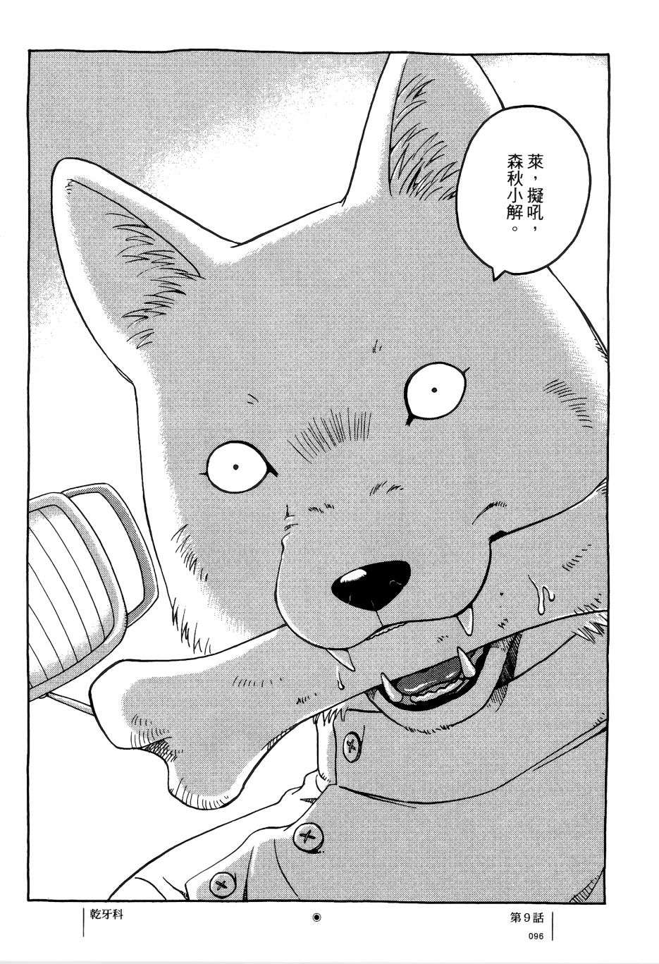 各行各业打拼中全一话