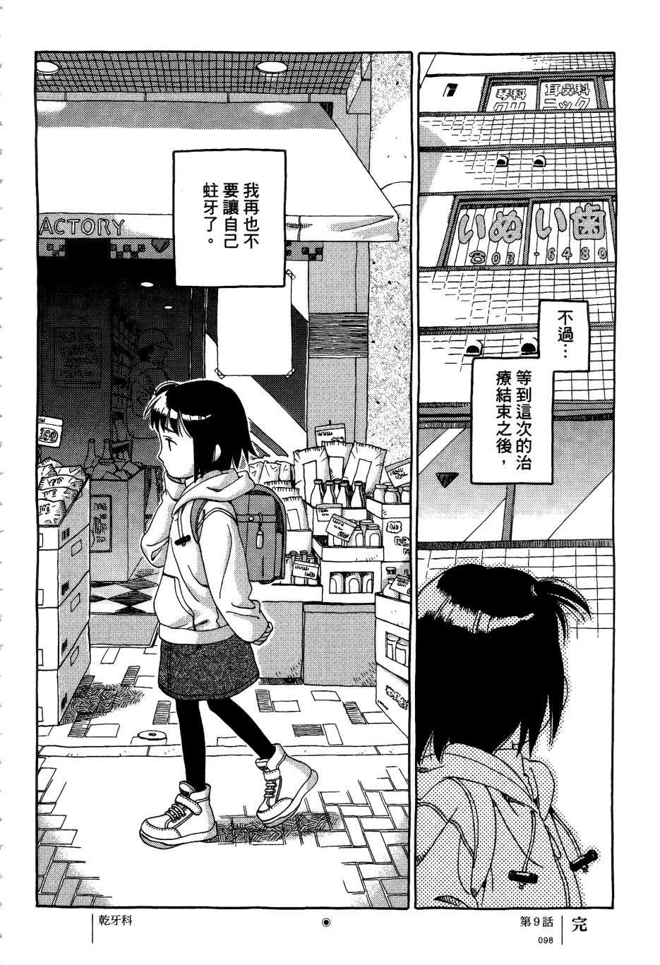 各行各业打拼中全一话