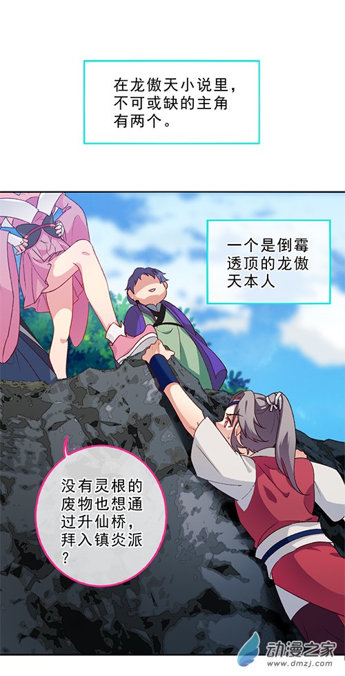 1001次重生的我，就是龙傲天的最强金手指01 你看，天上掉龙傲天了！