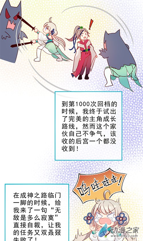 1001次重生的我，就是龙傲天的最强金手指01 你看，天上掉龙傲天了！