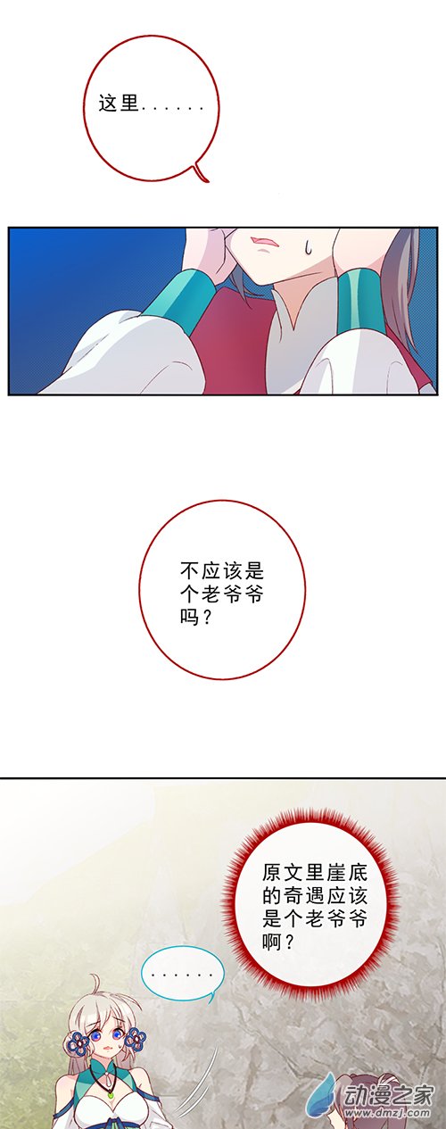 1001次重生的我，就是龙傲天的最强金手指01 你看，天上掉龙傲天了！