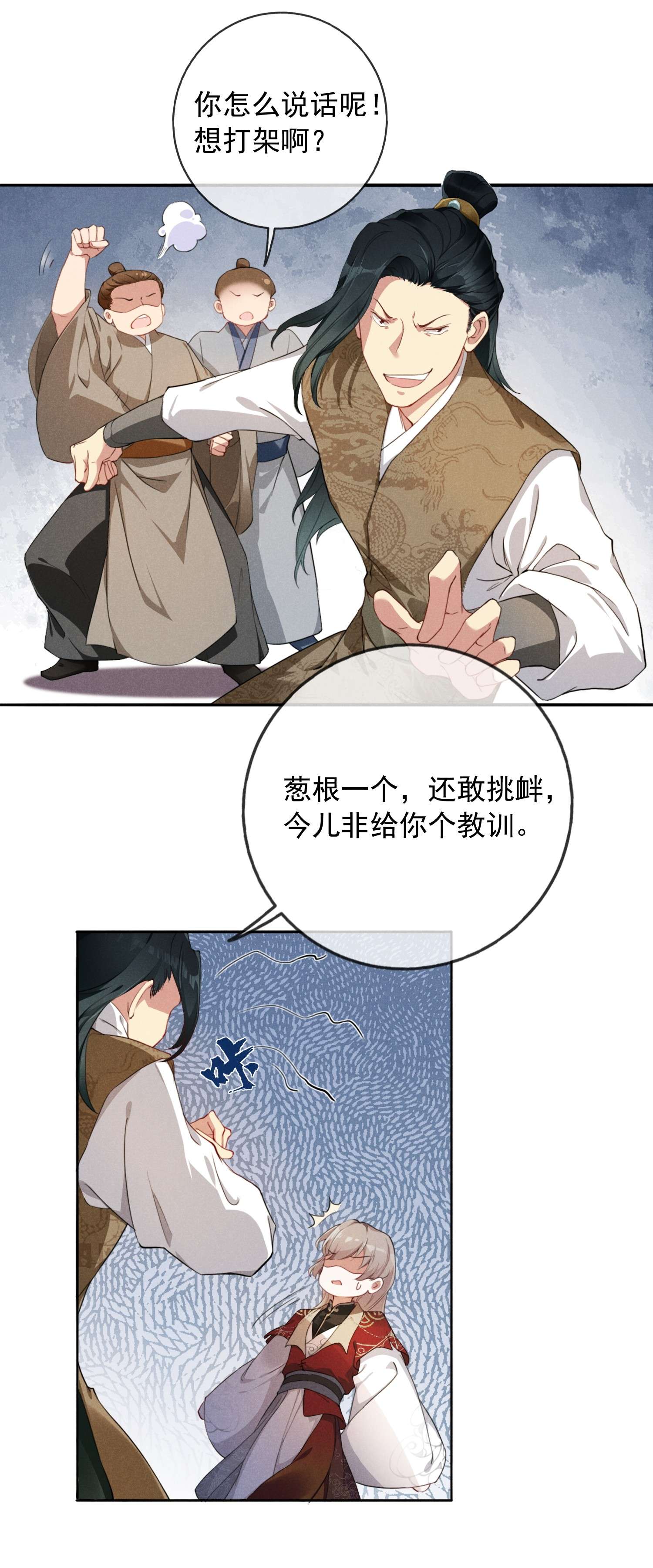我与将军共山河01 将军话来了！