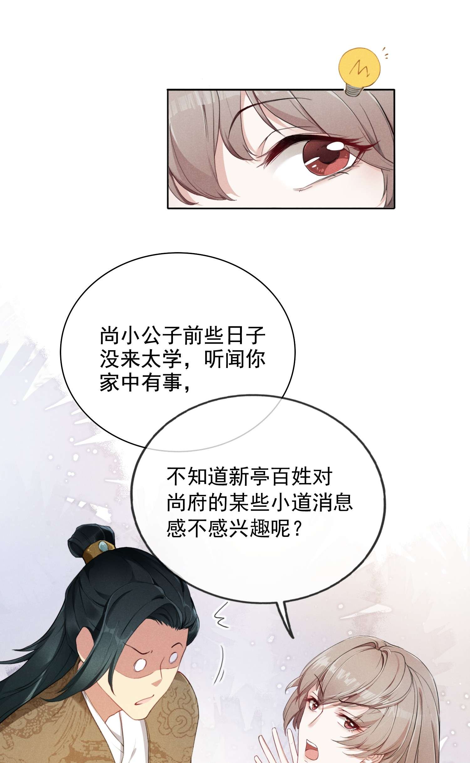 我与将军共山河01 将军话来了！