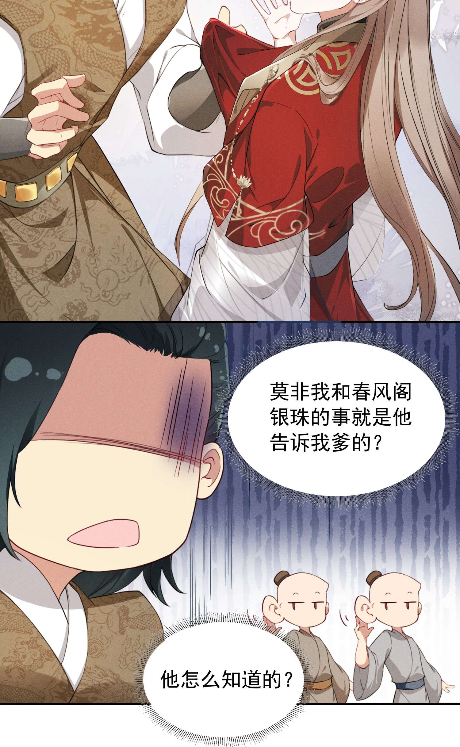 我与将军共山河01 将军话来了！