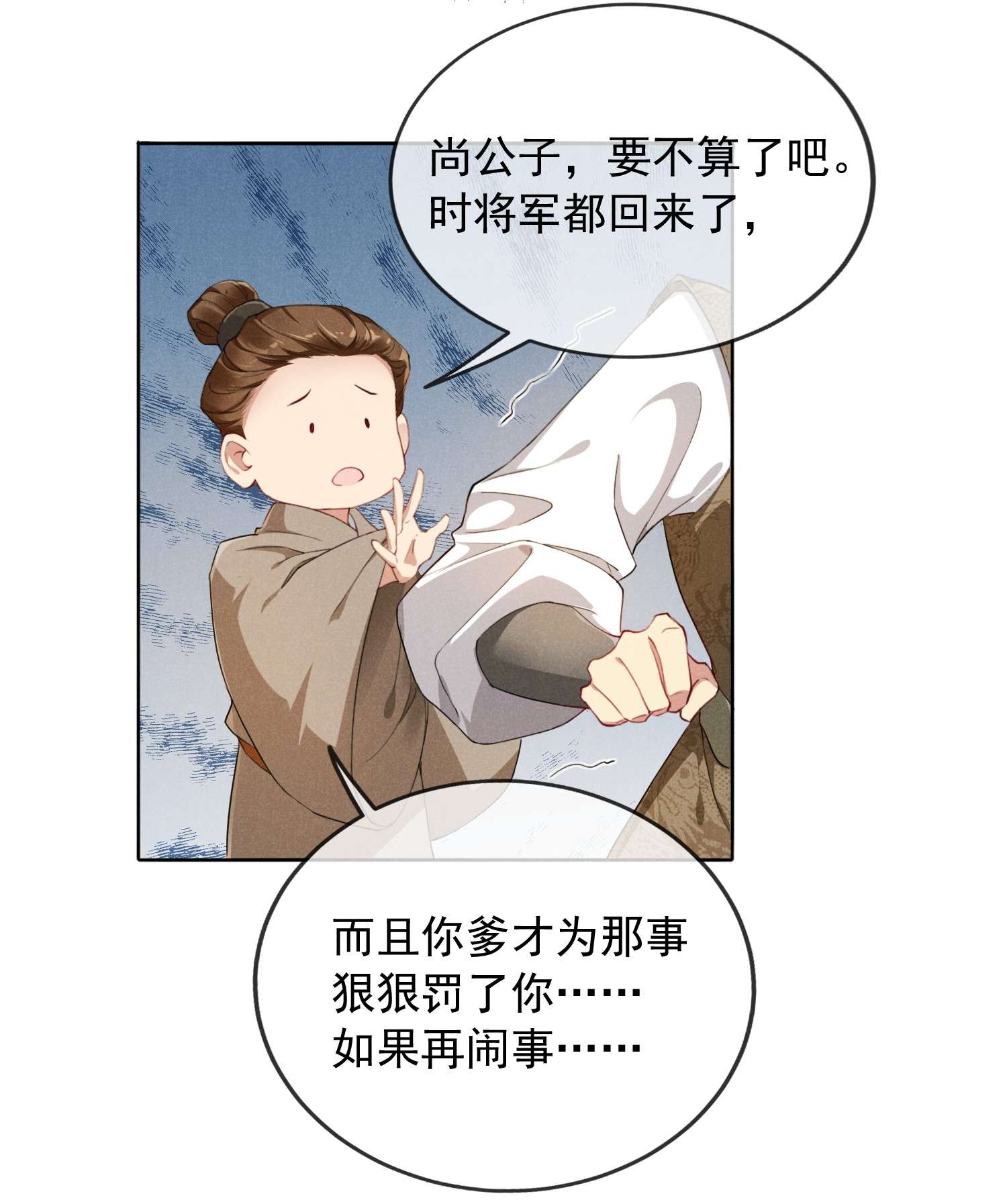 我与将军共山河01 将军话来了！