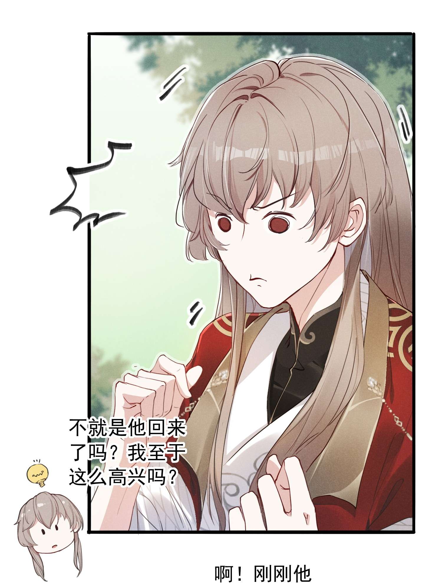我与将军共山河01 将军话来了！