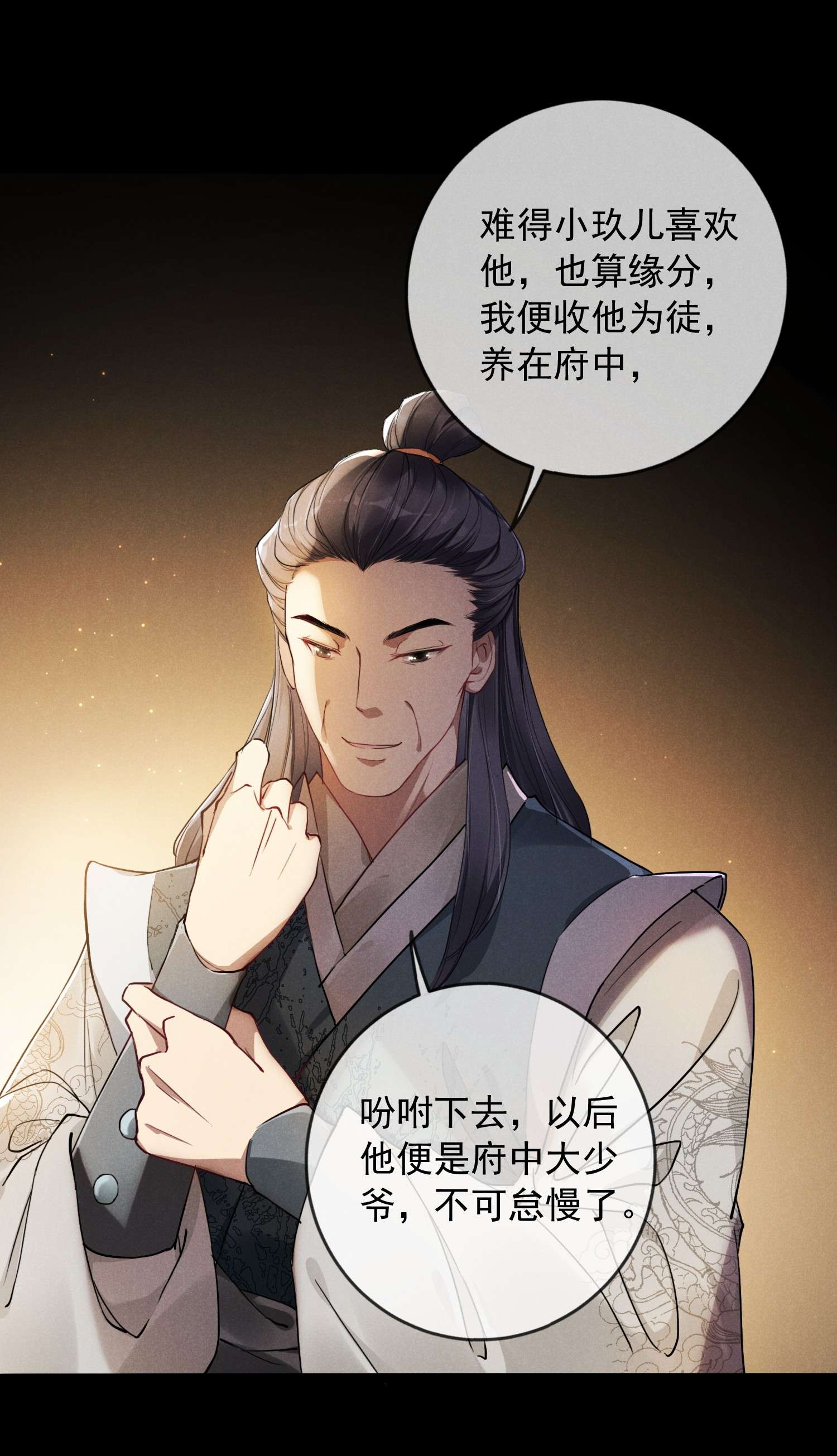 我与将军共山河01 将军话来了！