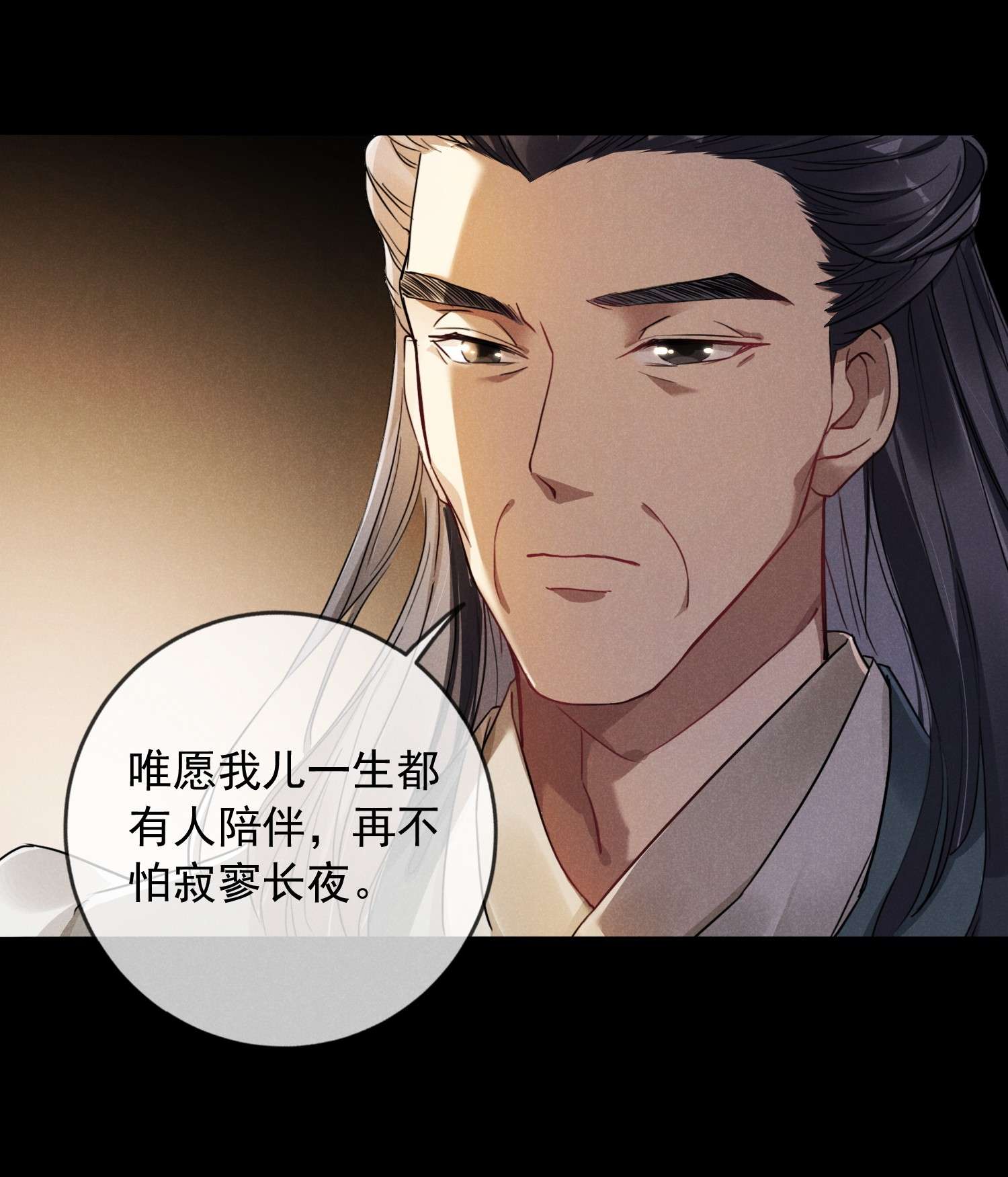 我与将军共山河01 将军话来了！