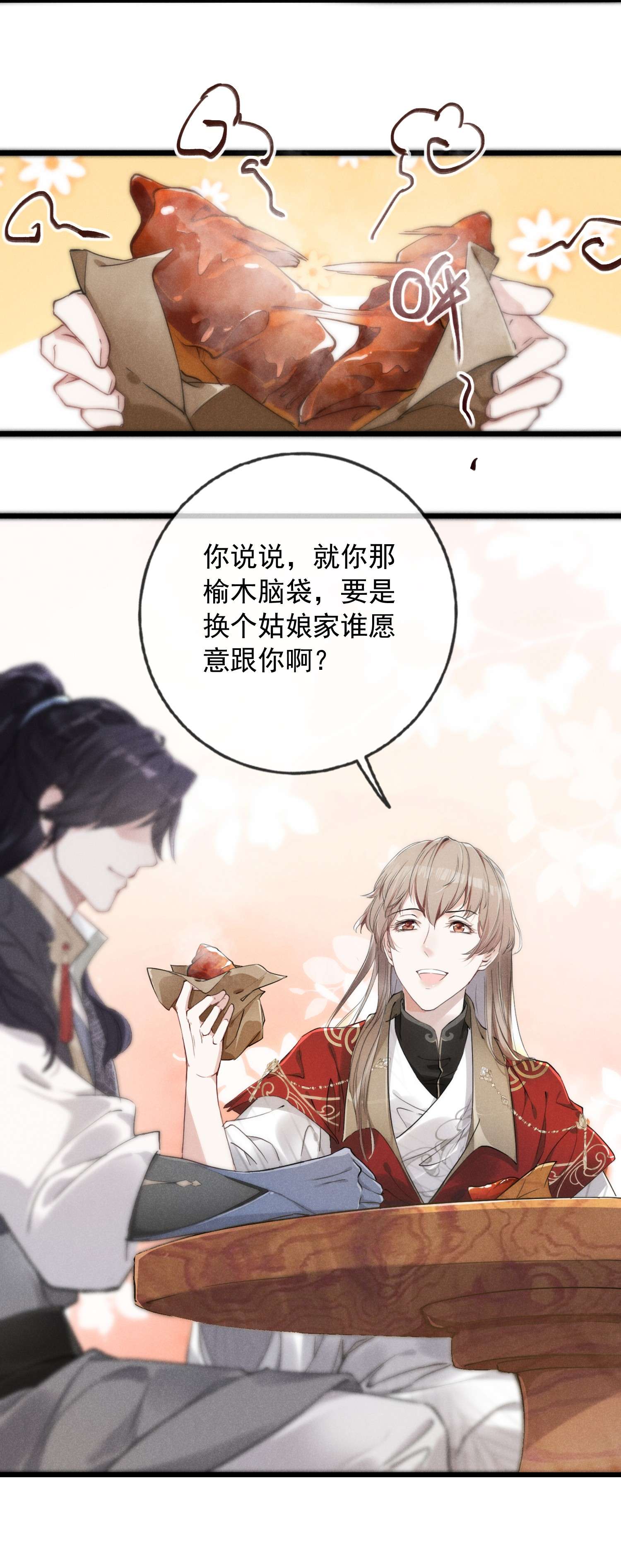 我与将军共山河01 将军话来了！