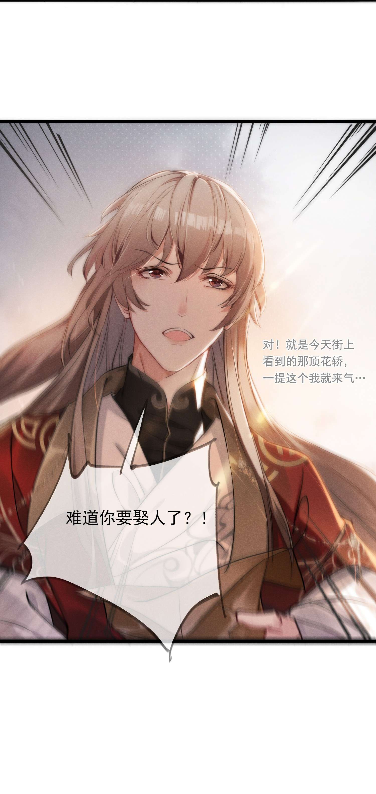 我与将军共山河01 将军话来了！