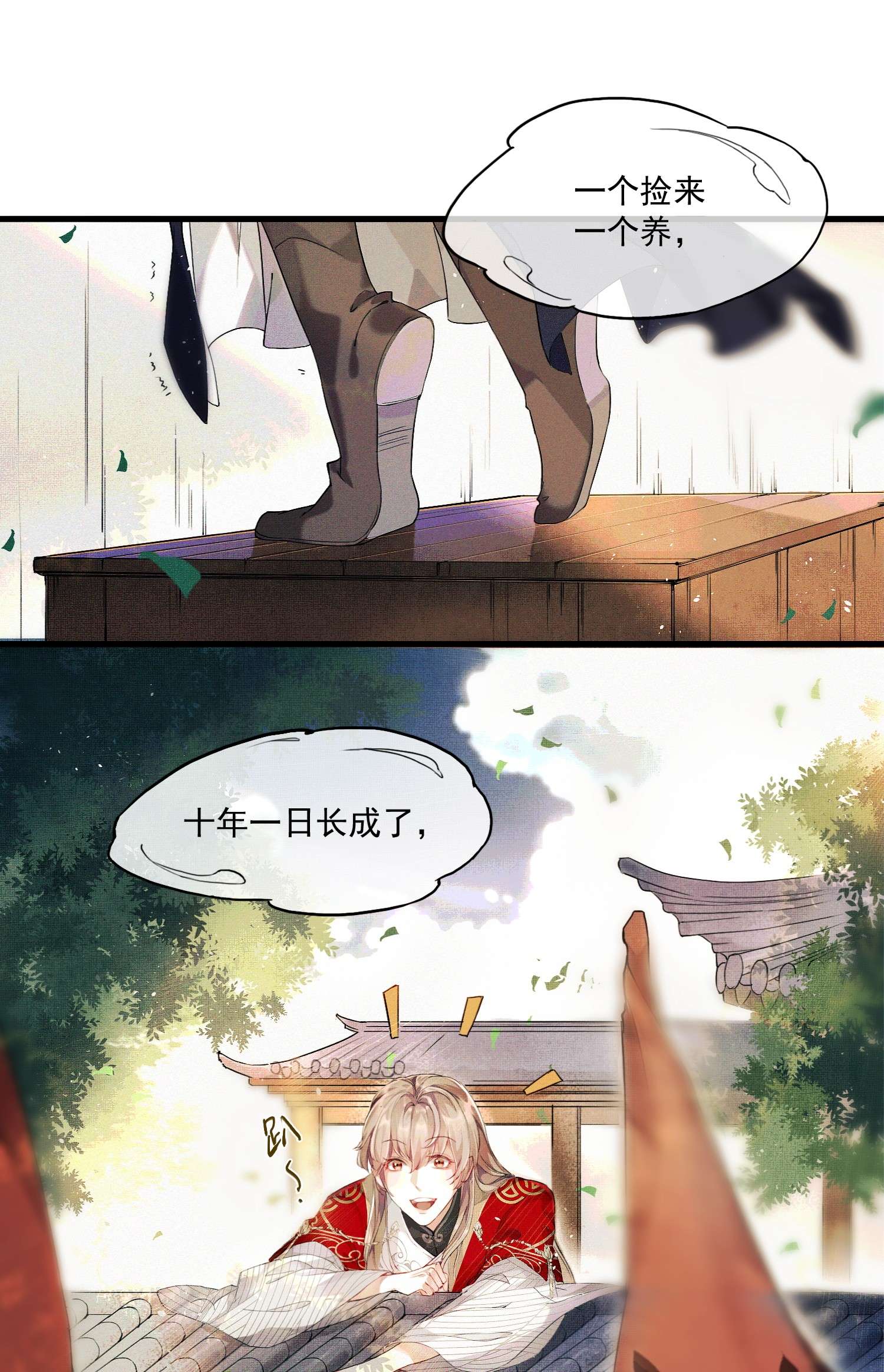 我与将军共山河01 将军话来了！