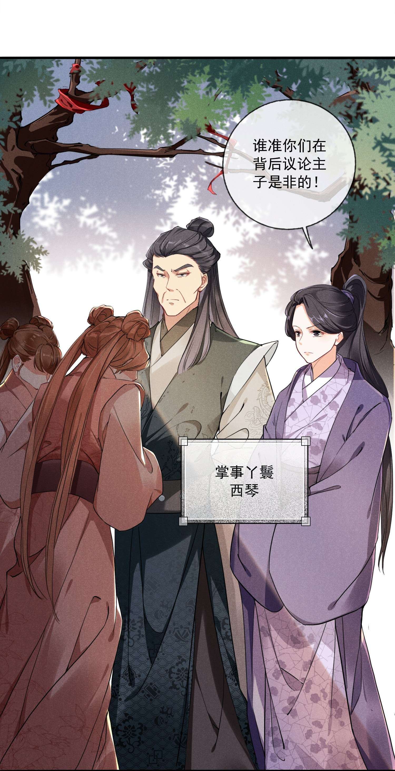 我与将军共山河02 父子相见