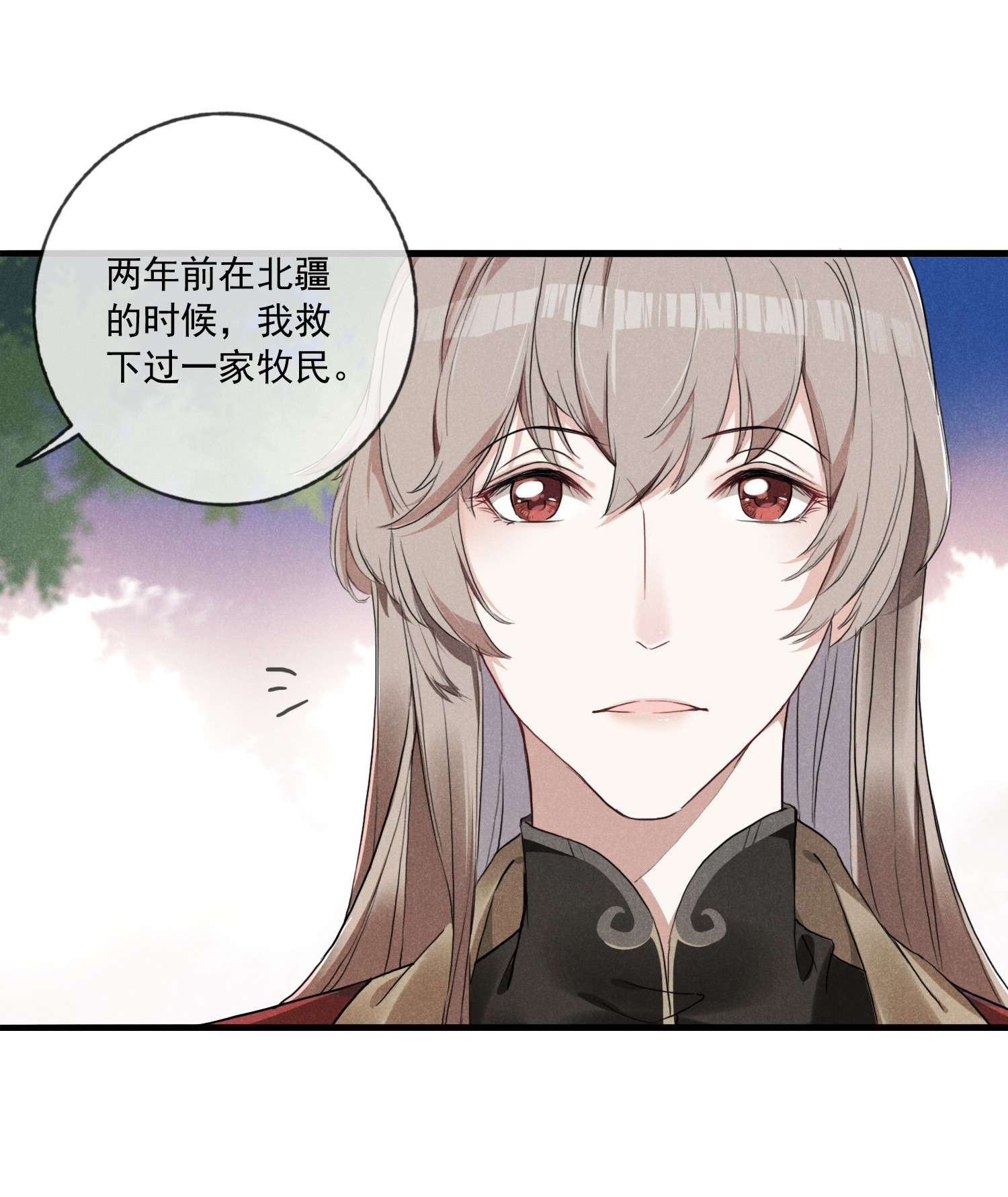 我与将军共山河02 父子相见