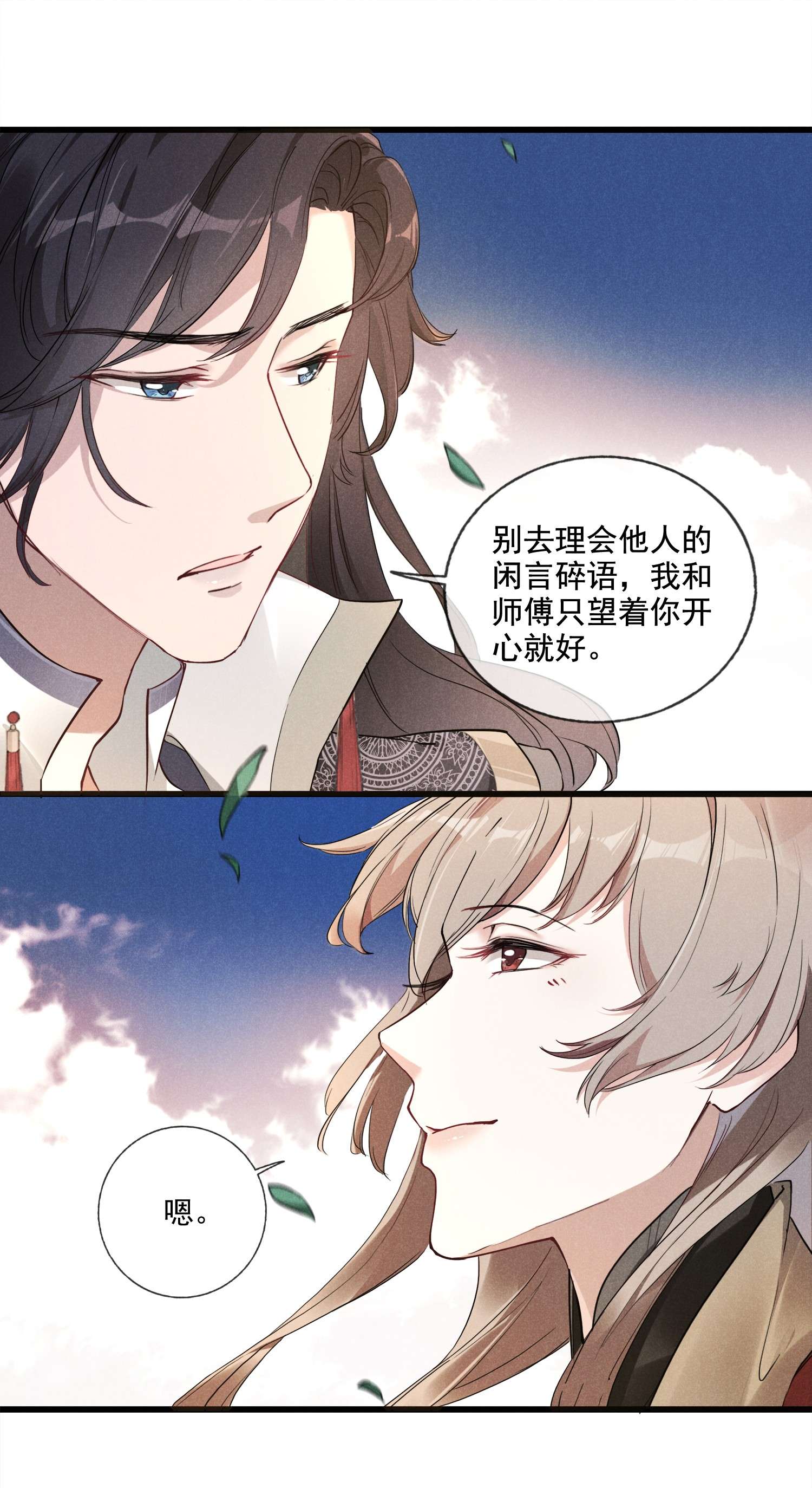 我与将军共山河02 父子相见