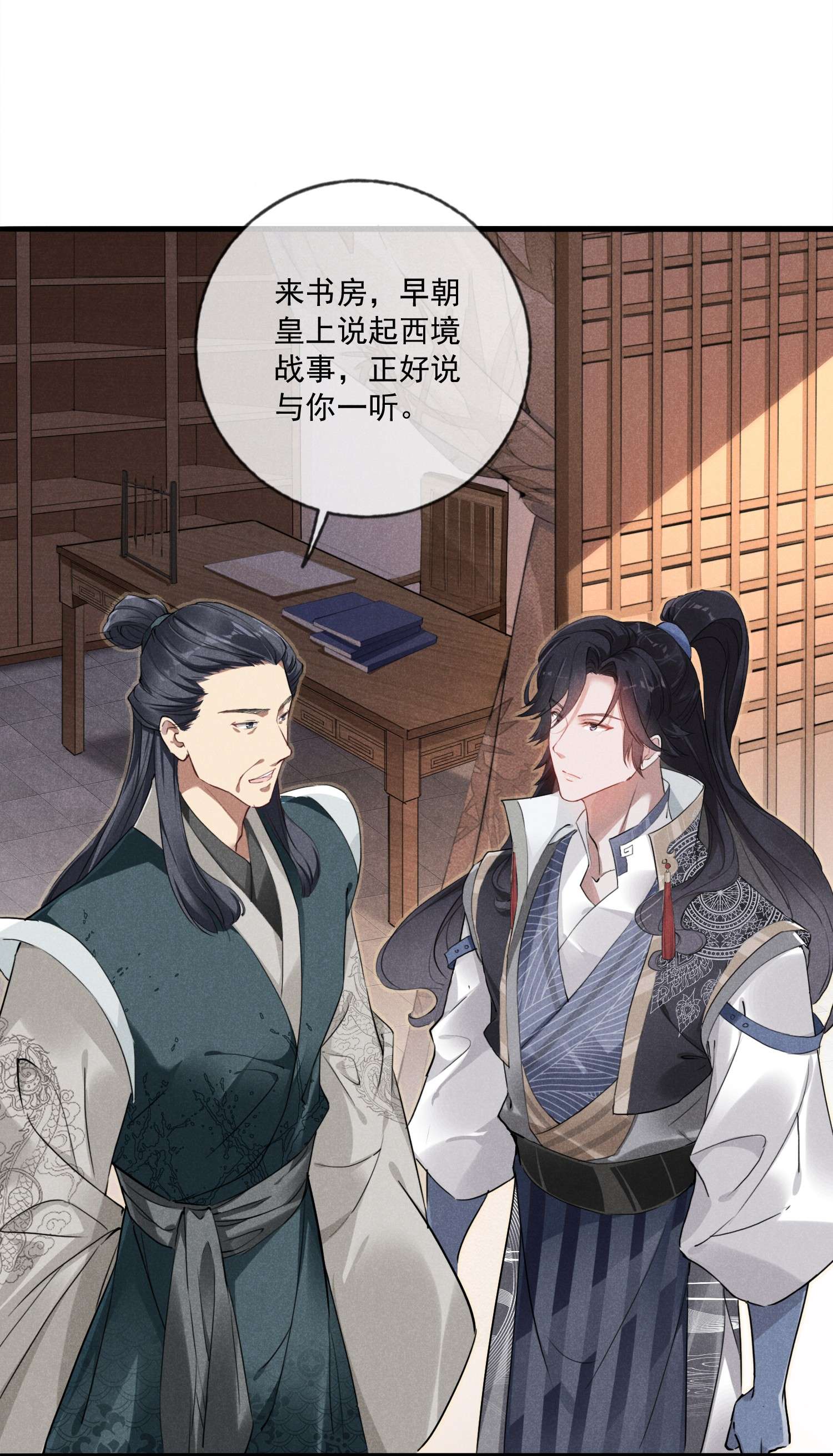 我与将军共山河02 父子相见