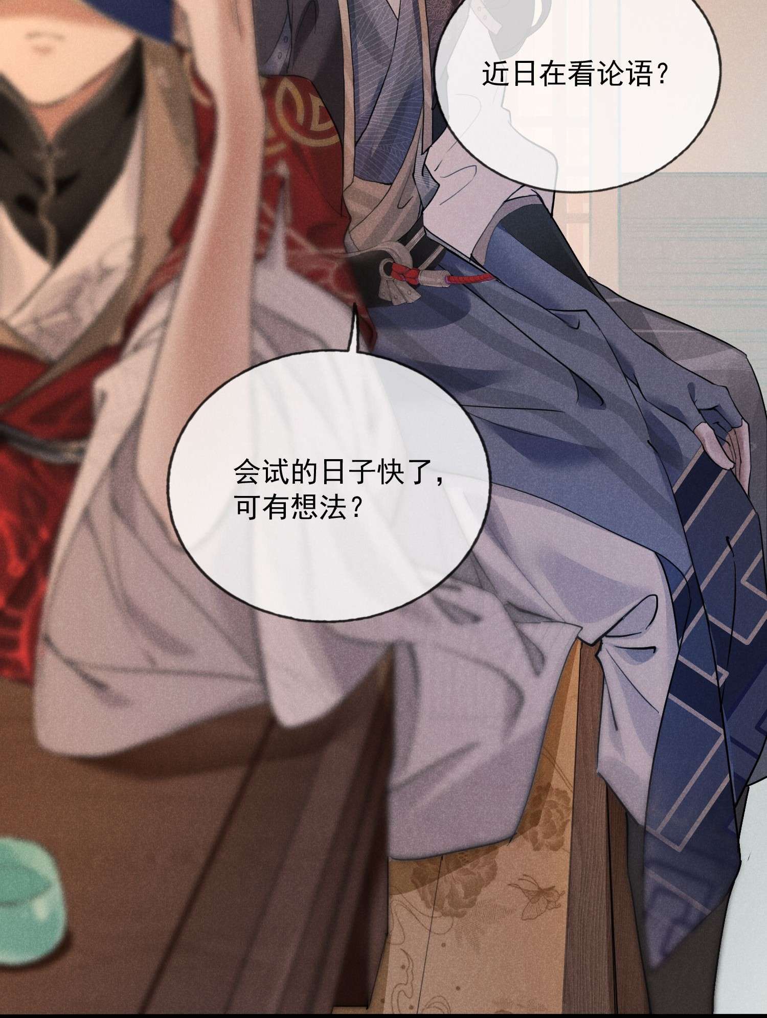 我与将军共山河04 美人计