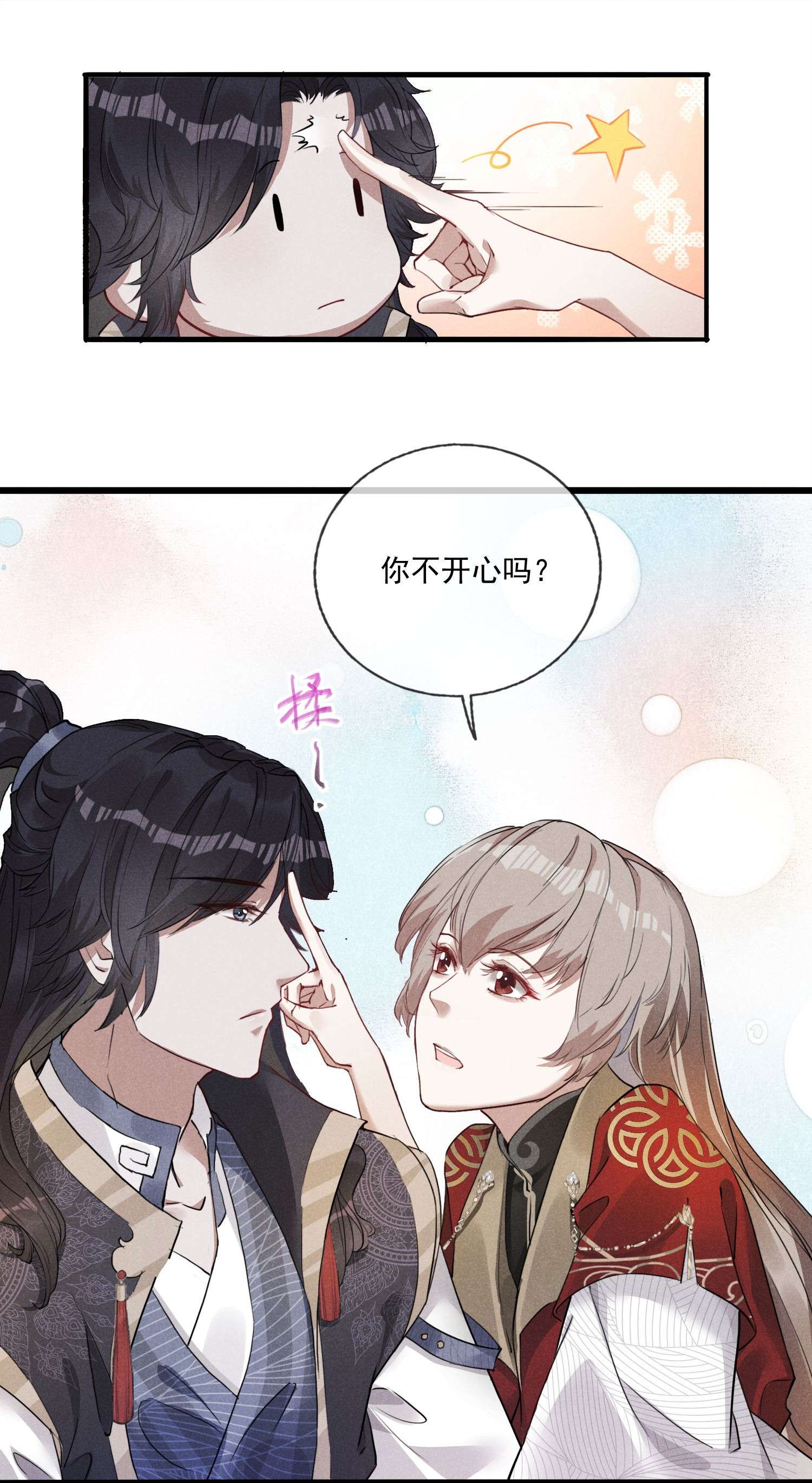 我与将军共山河04 美人计