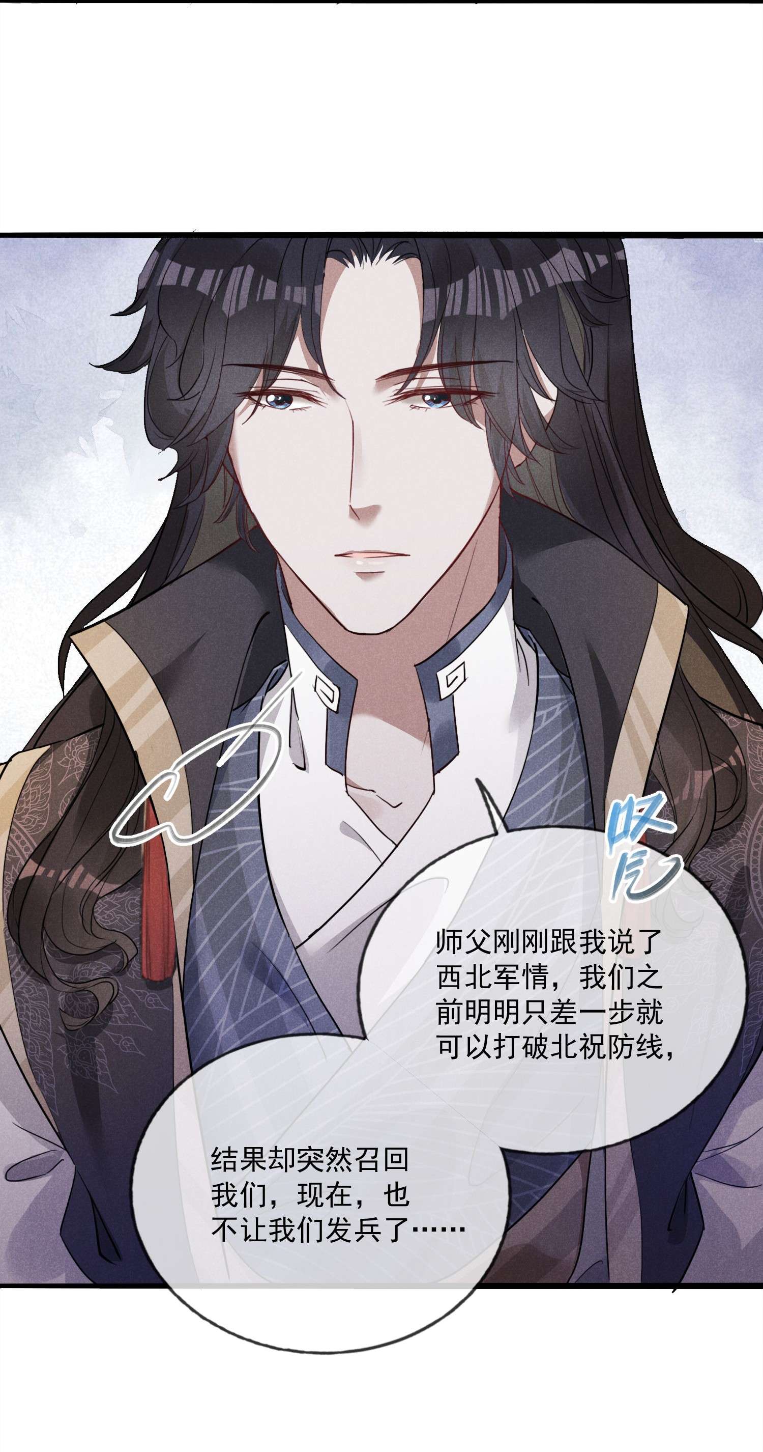 我与将军共山河04 美人计