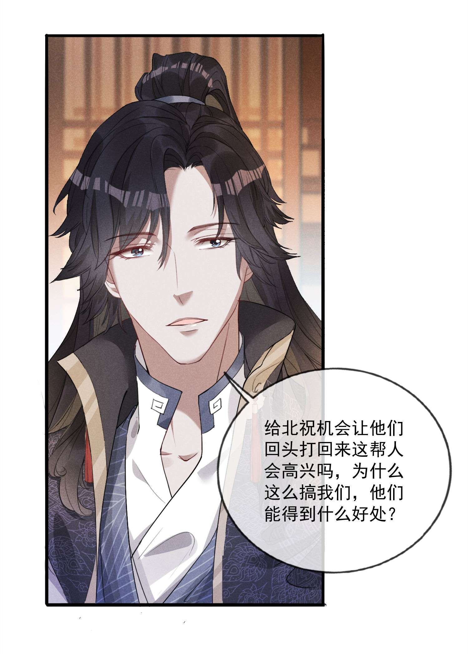 我与将军共山河04 美人计