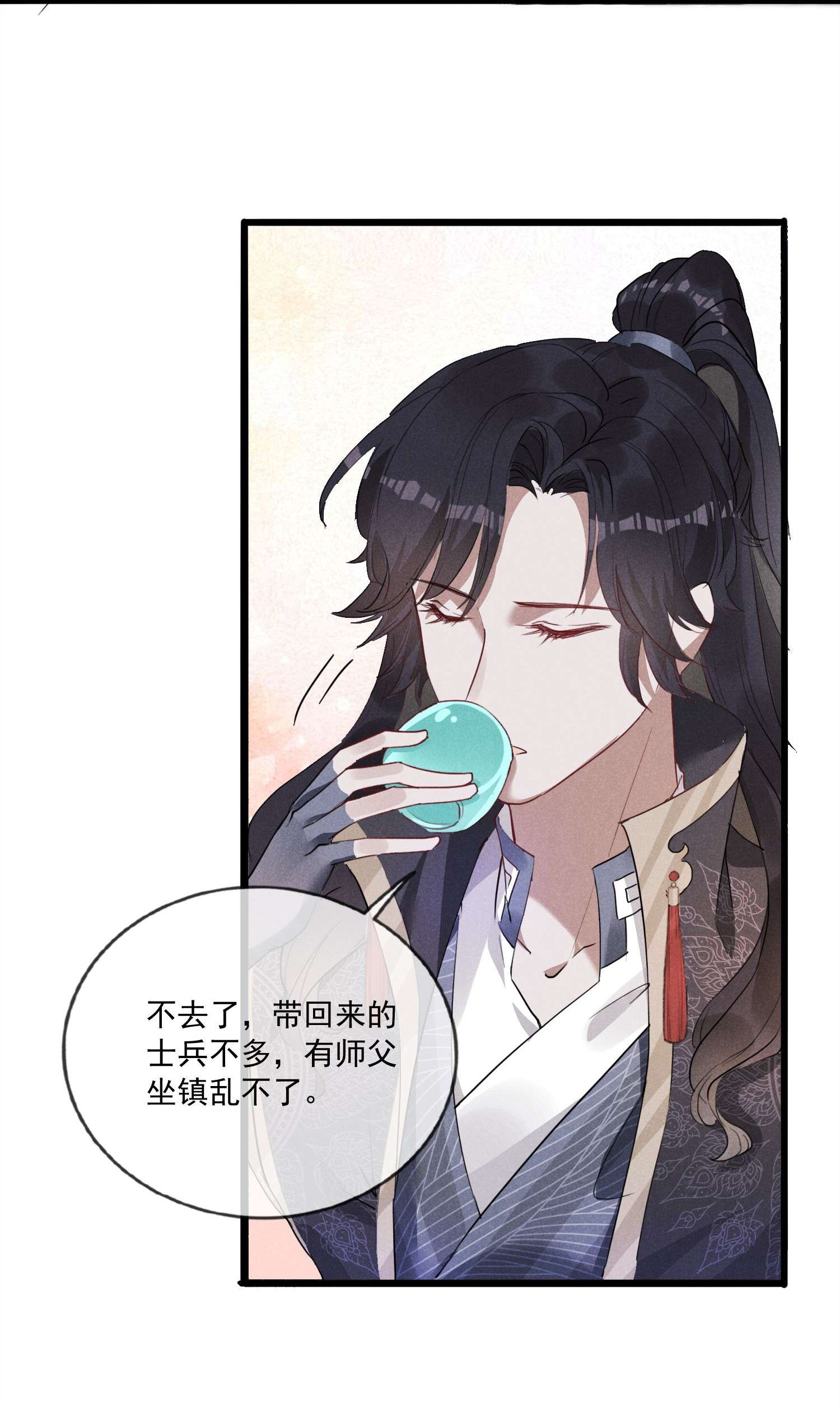 我与将军共山河04 美人计