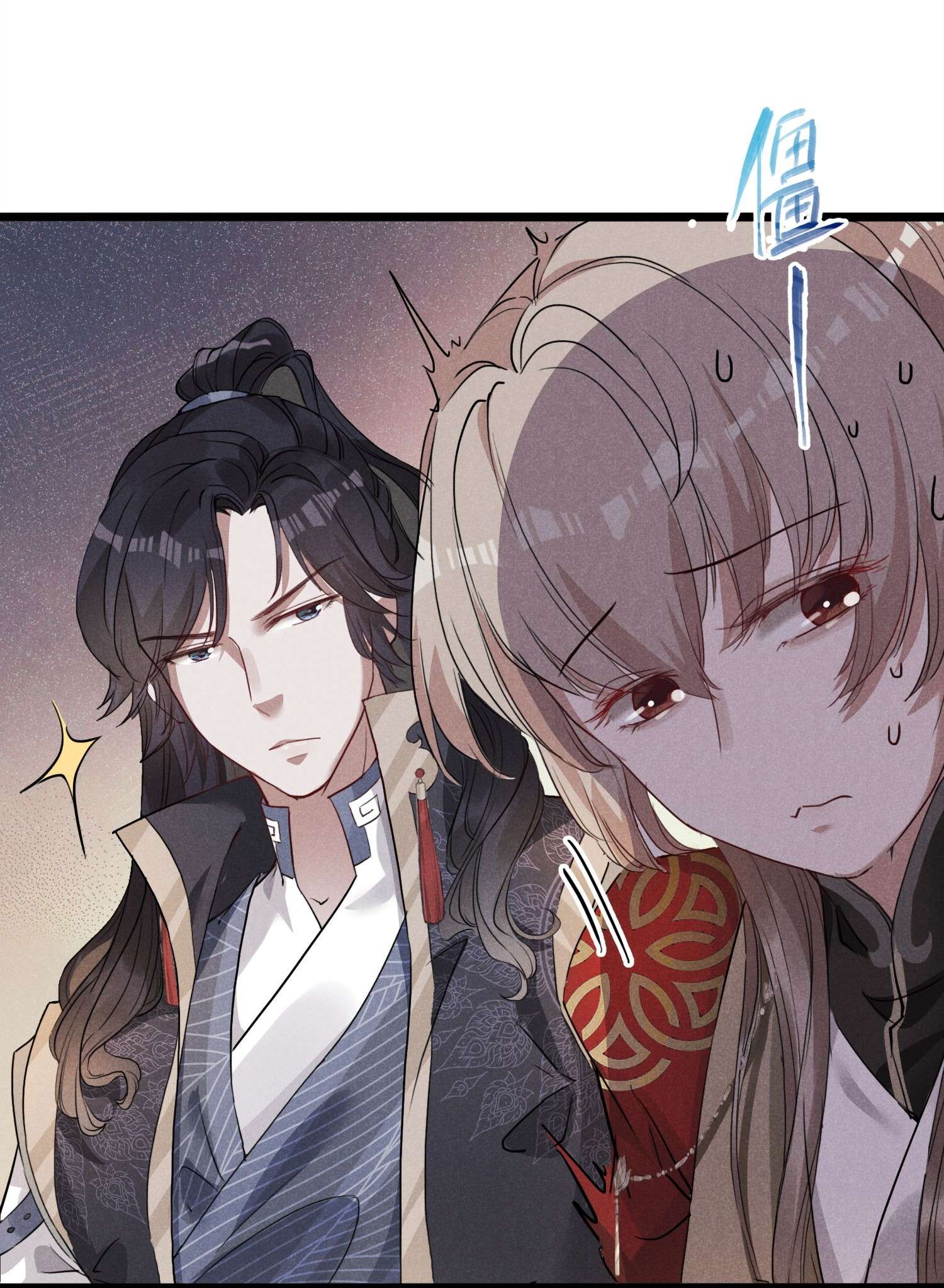 我与将军共山河04 美人计