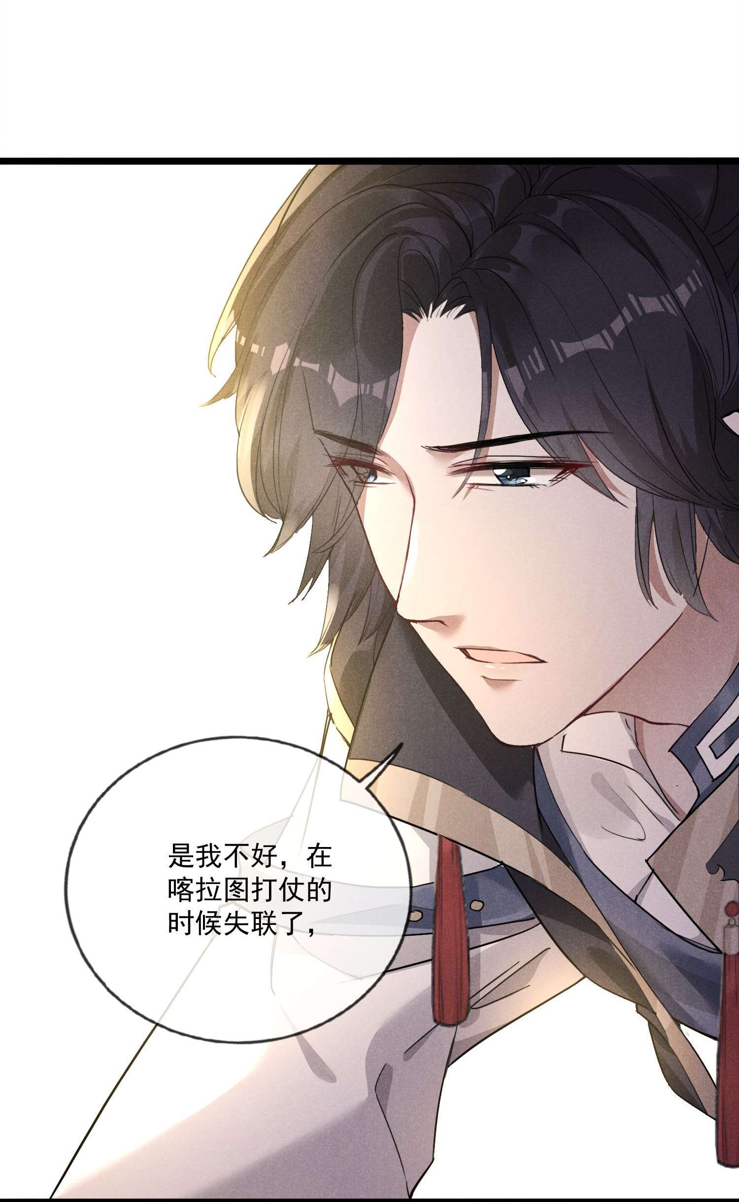 我与将军共山河04 美人计