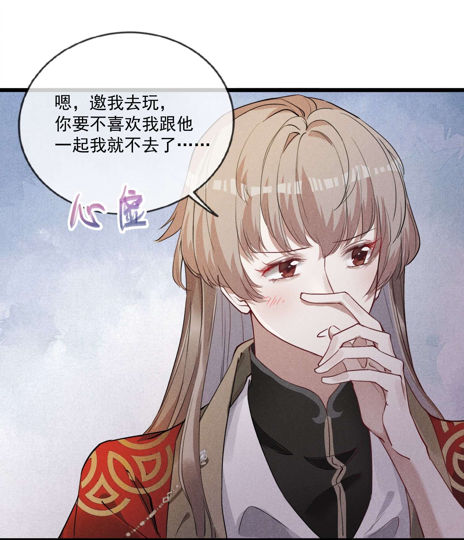 我与将军共山河04 美人计