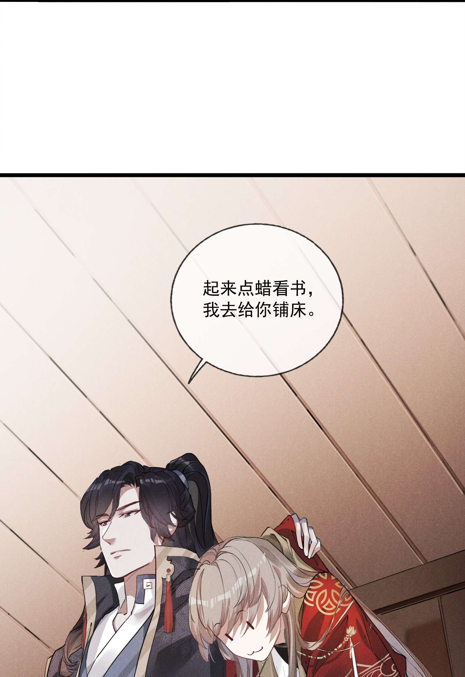我与将军共山河04 美人计