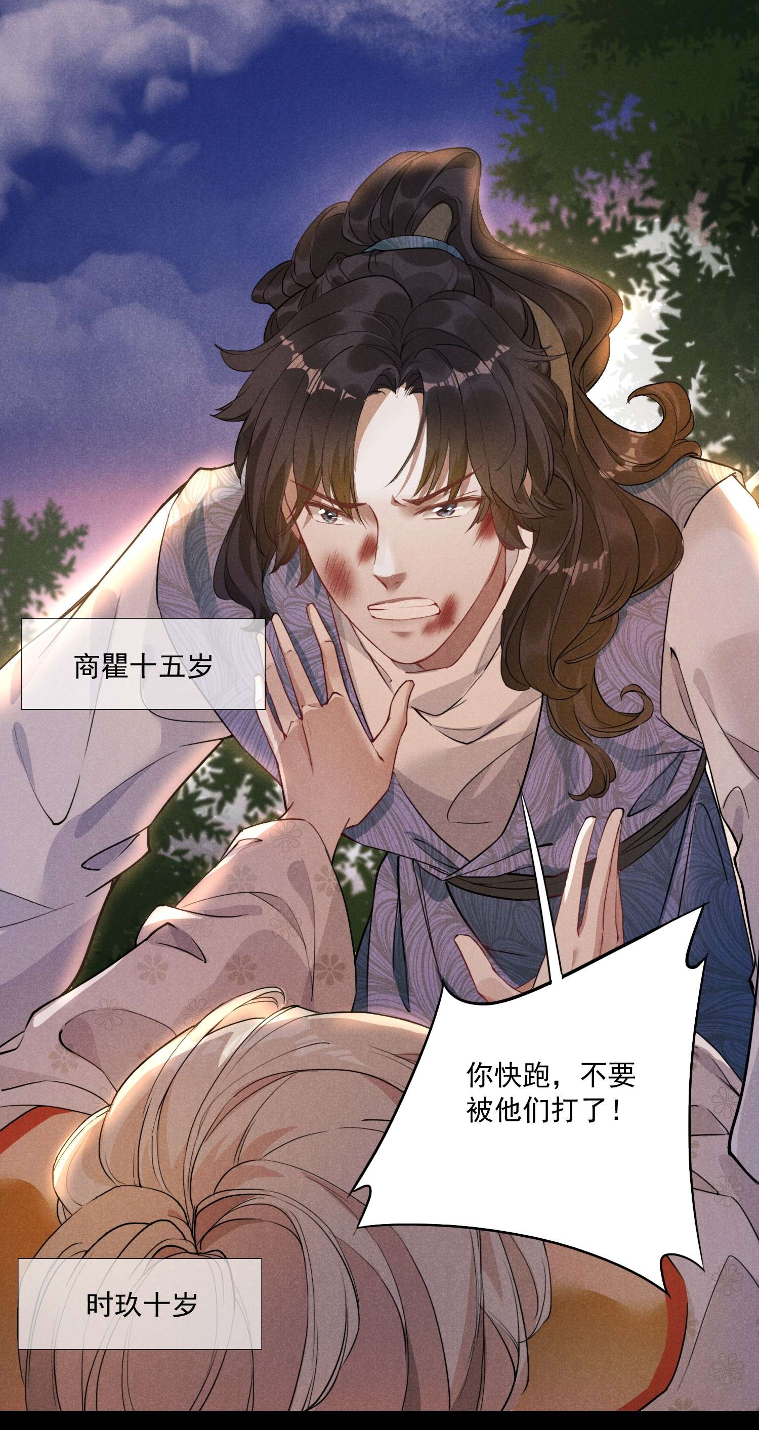 我与将军共山河05 狼牙