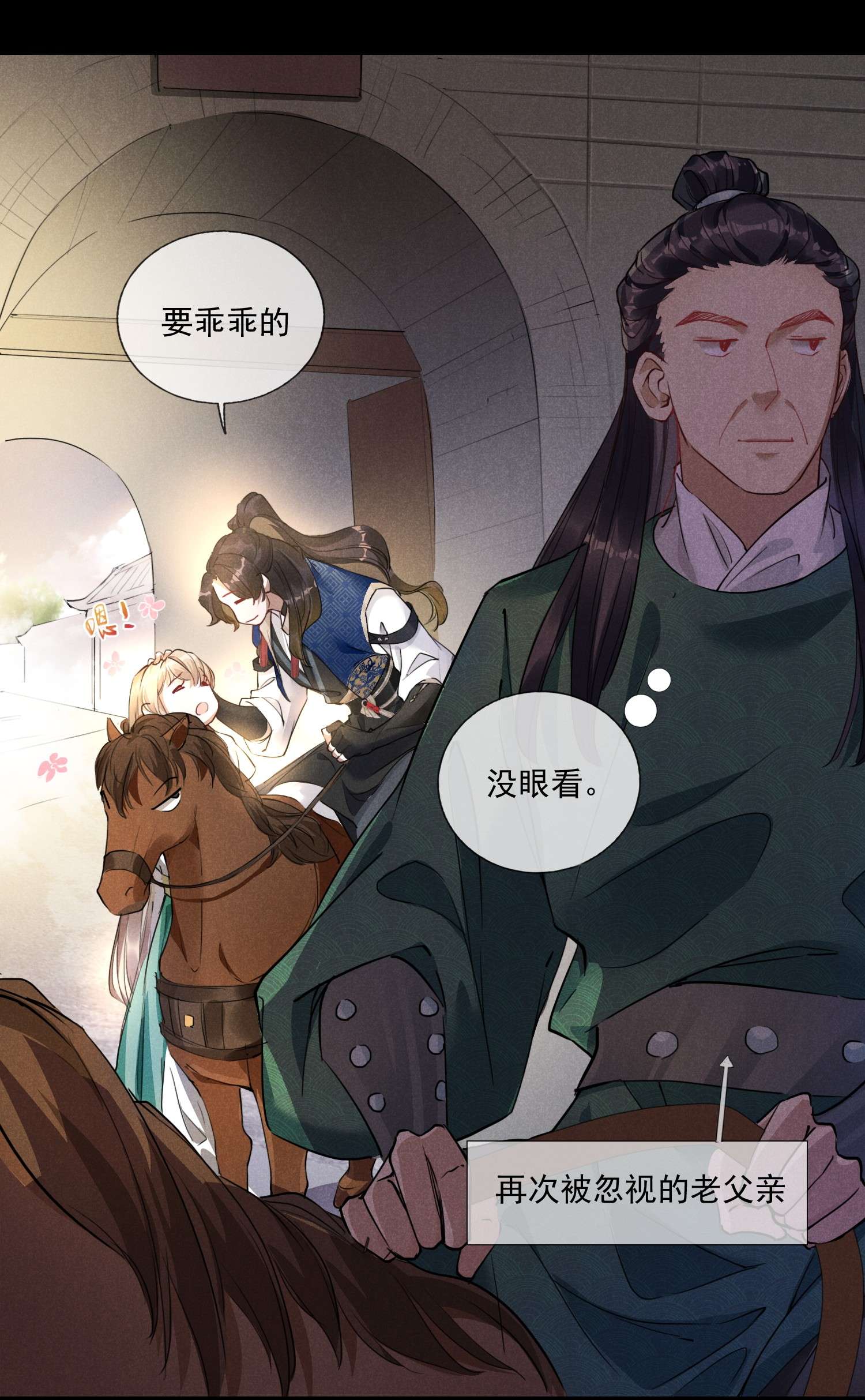 我与将军共山河05 狼牙