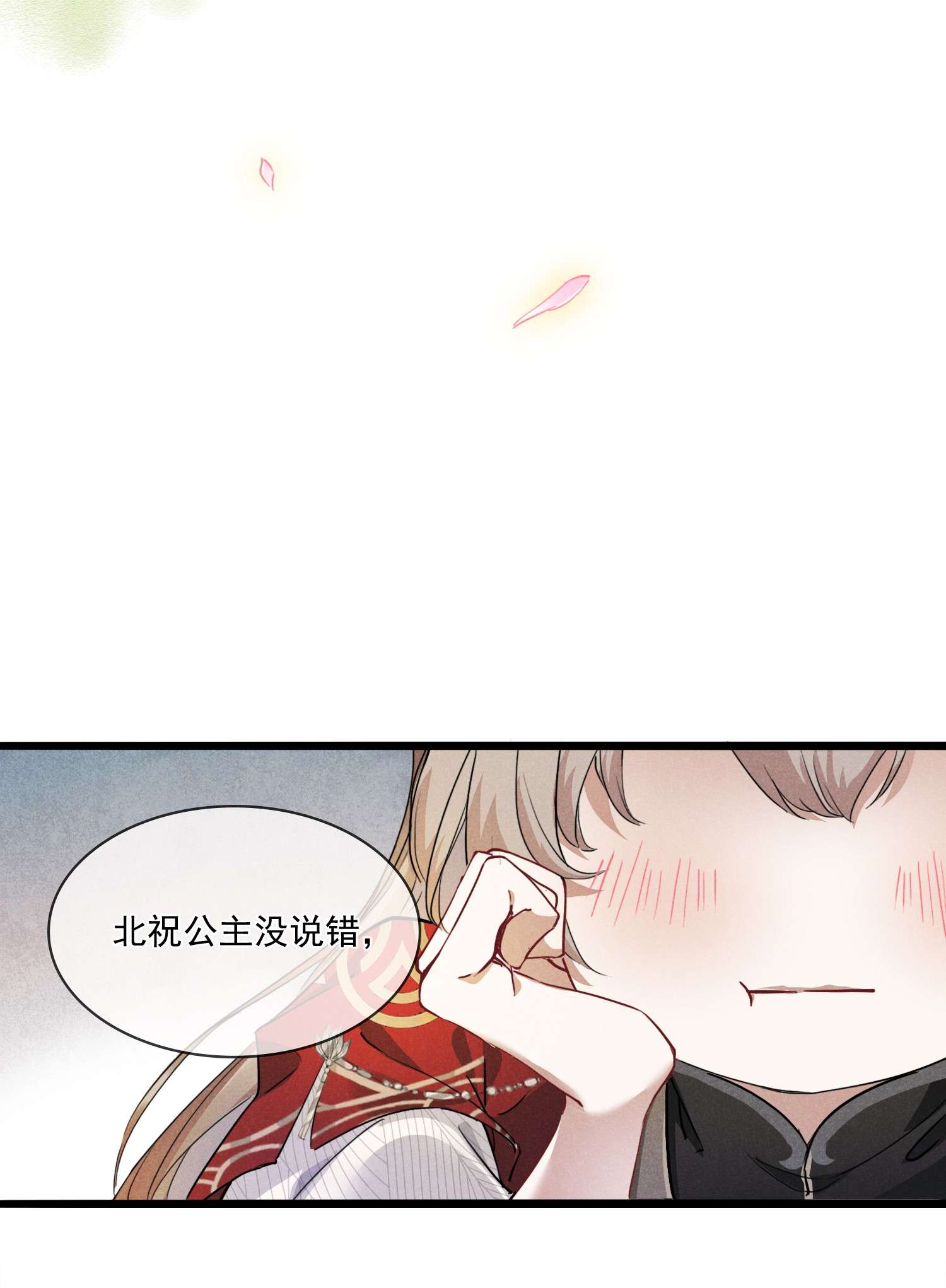 我与将军共山河05 狼牙