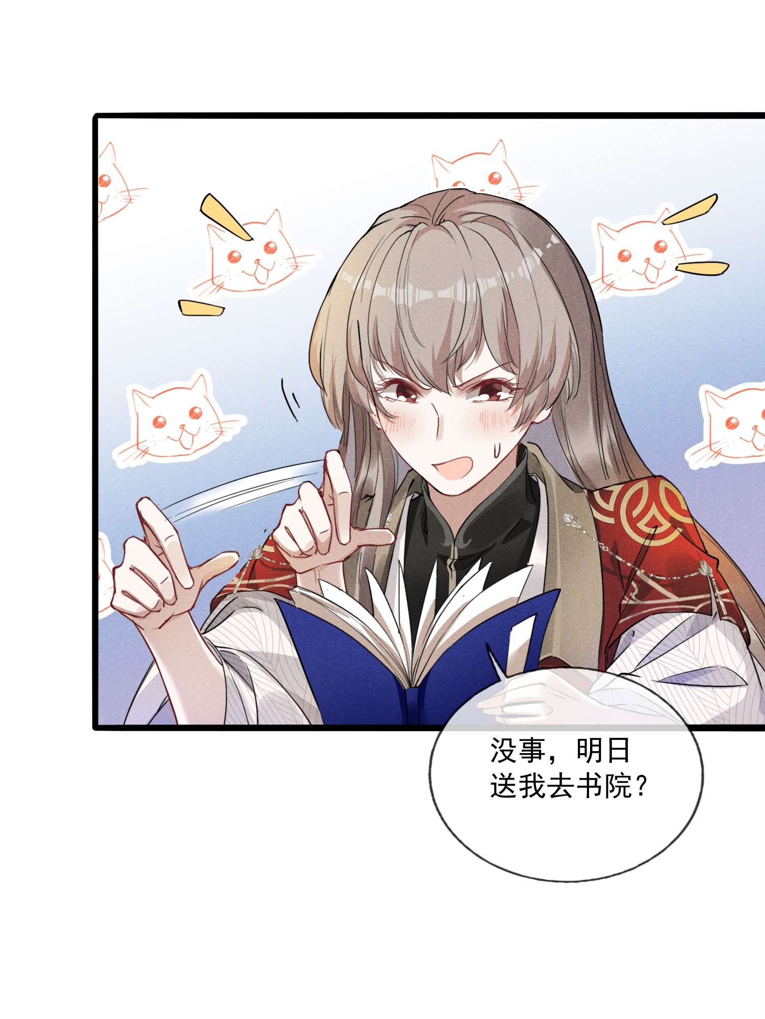 我与将军共山河05 狼牙
