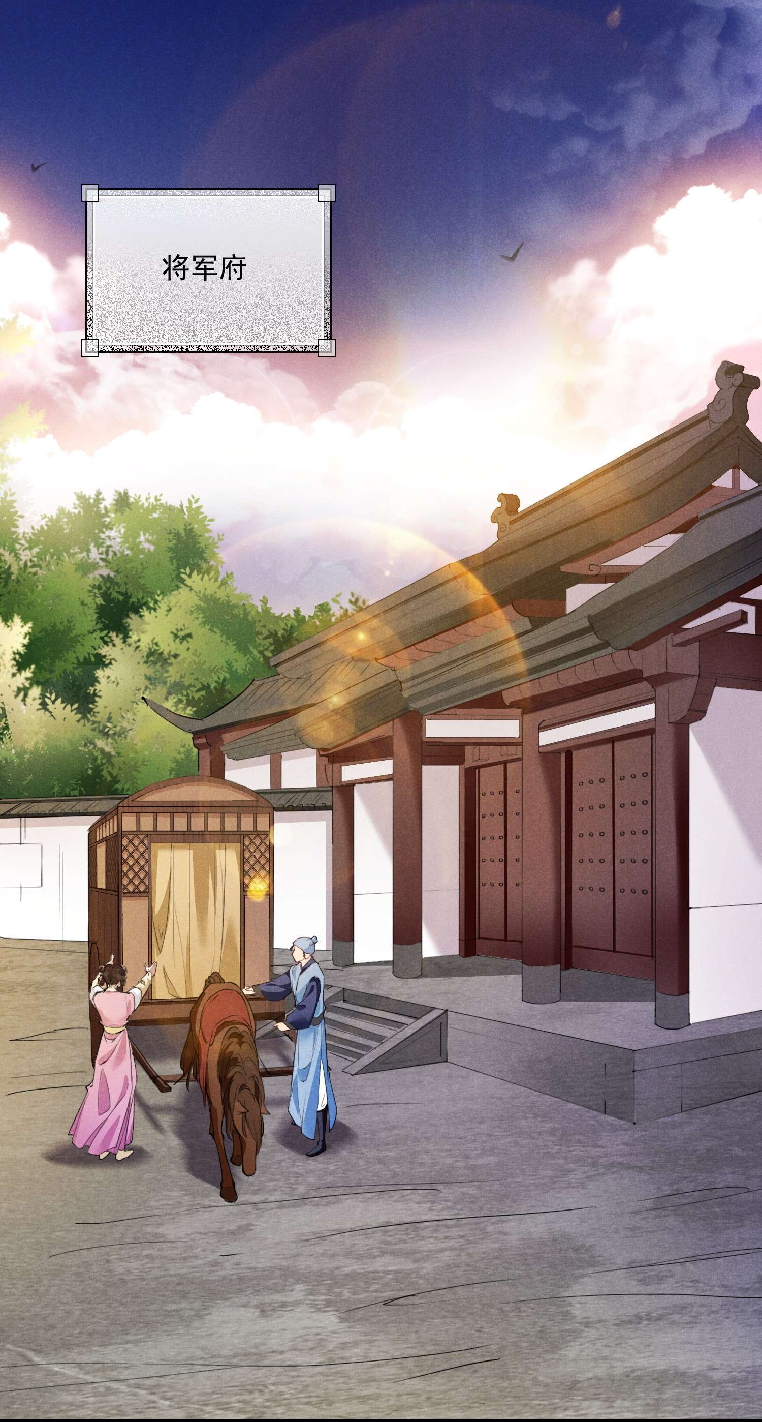 我与将军共山河05 狼牙